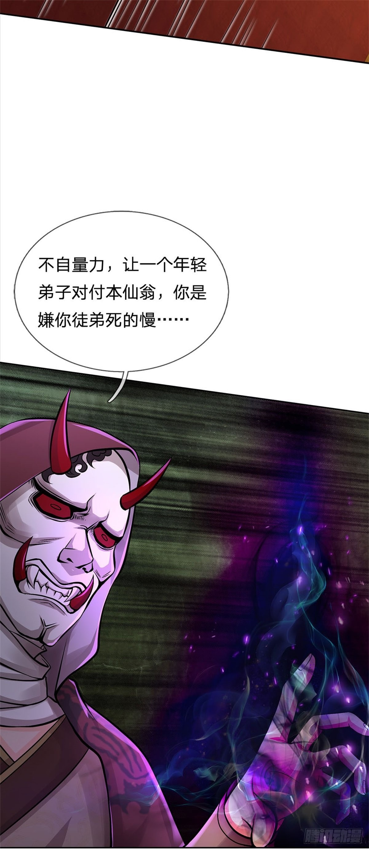 第121话 去拿下他-第122话