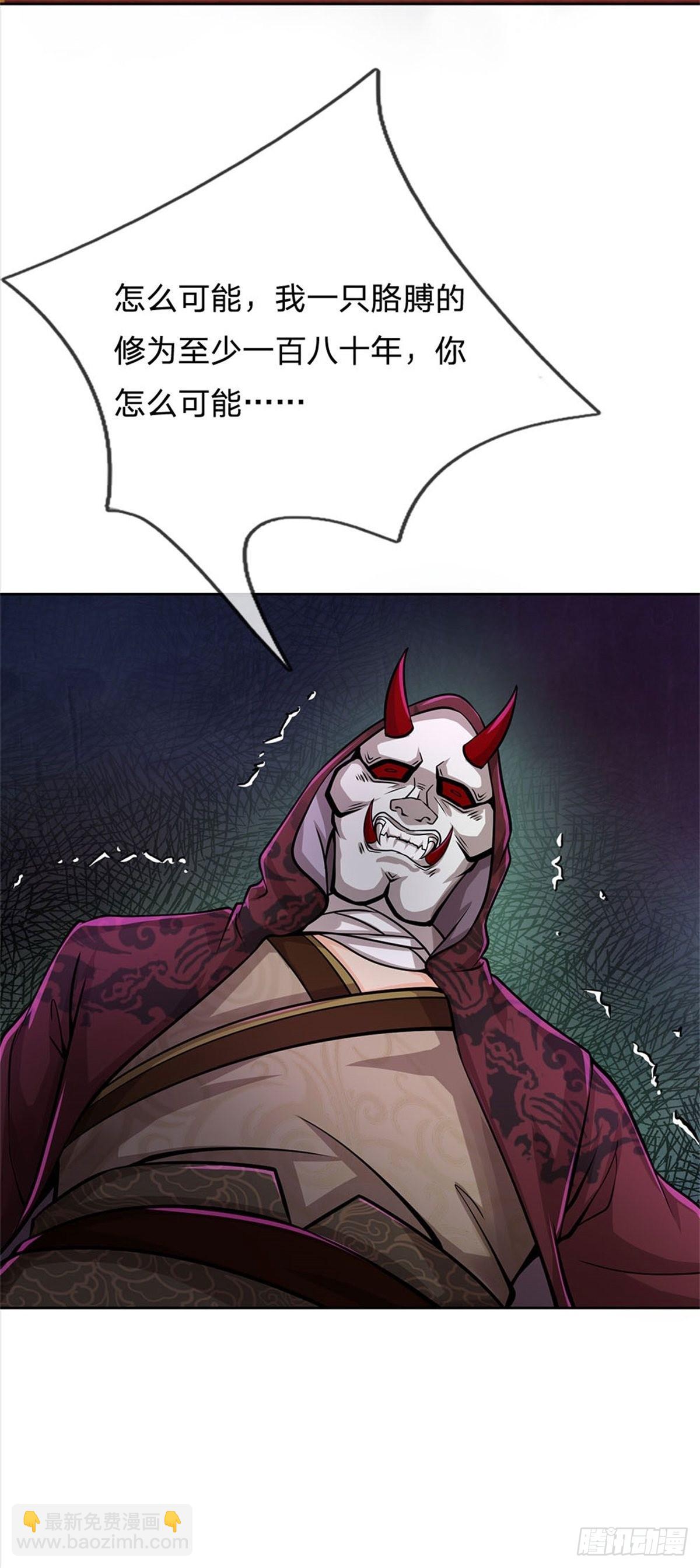 第121话 去拿下他-第122话