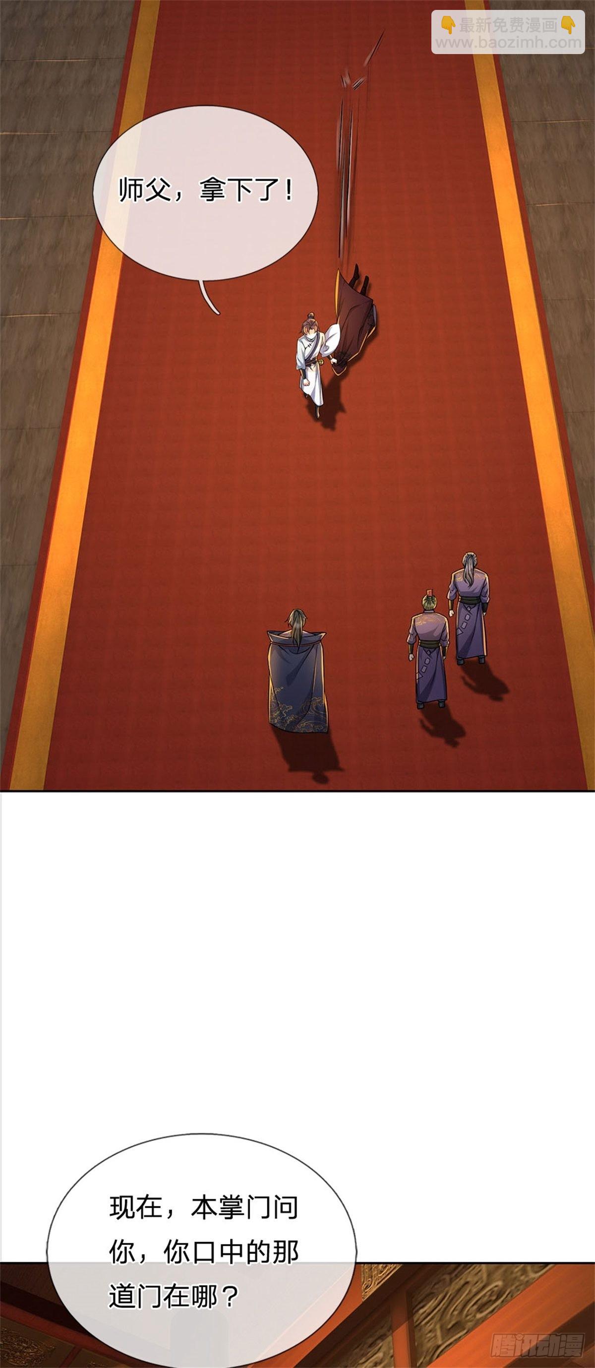 第121话 去拿下他-第122话