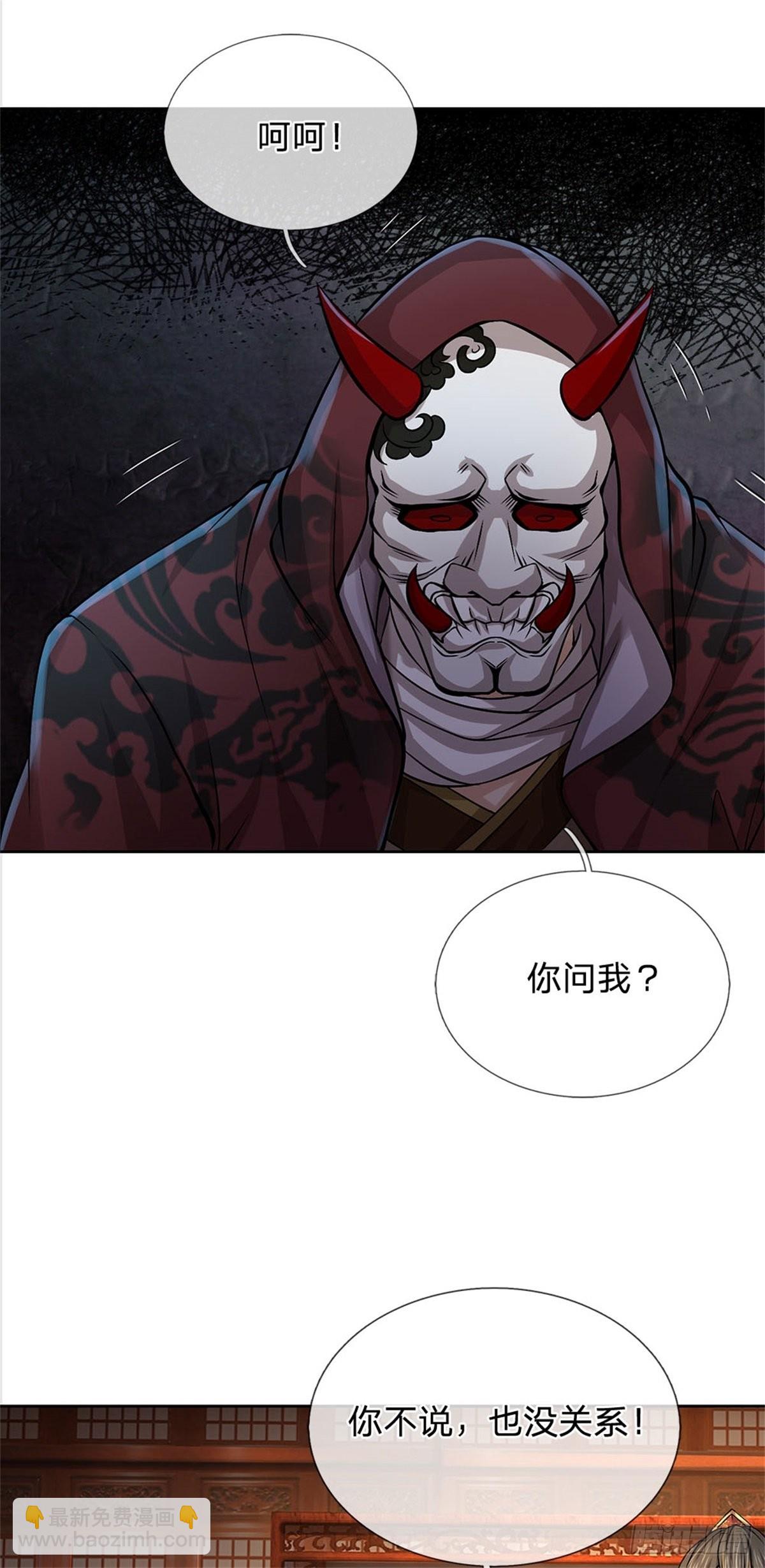 第121话 去拿下他-第122话