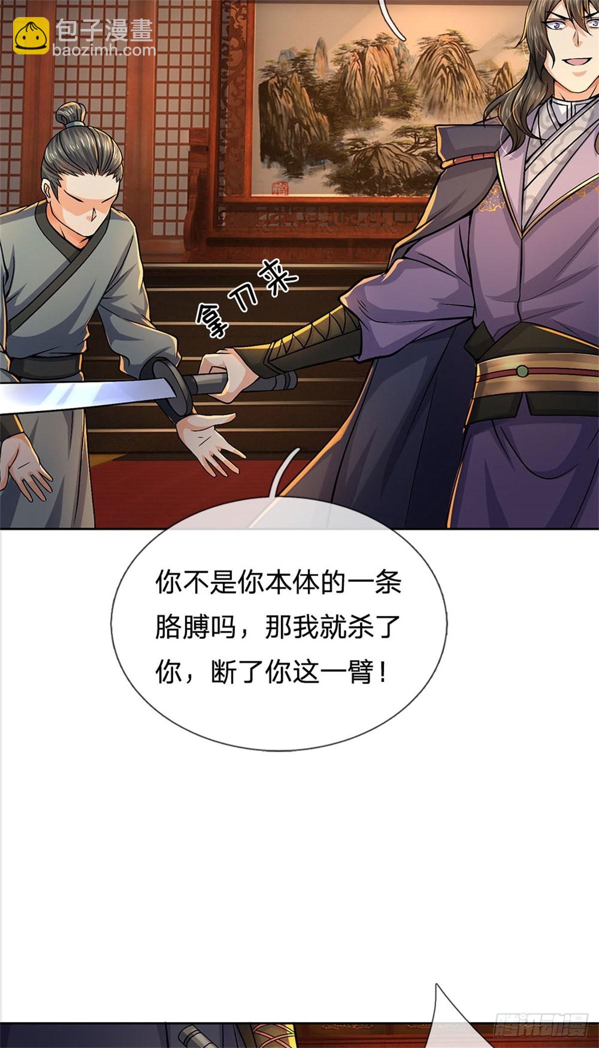 第121话 去拿下他-第122话