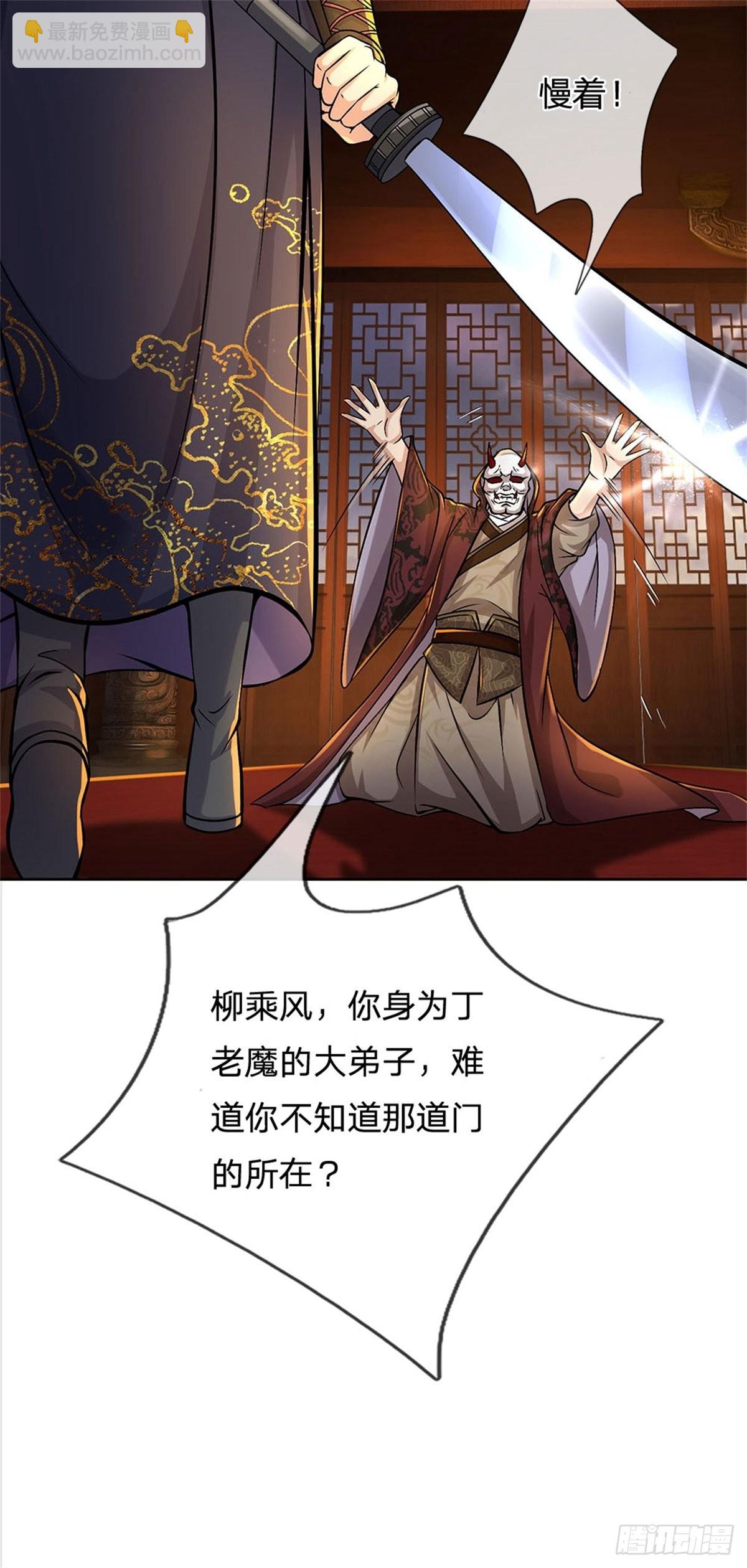 第121话 去拿下他-第122话