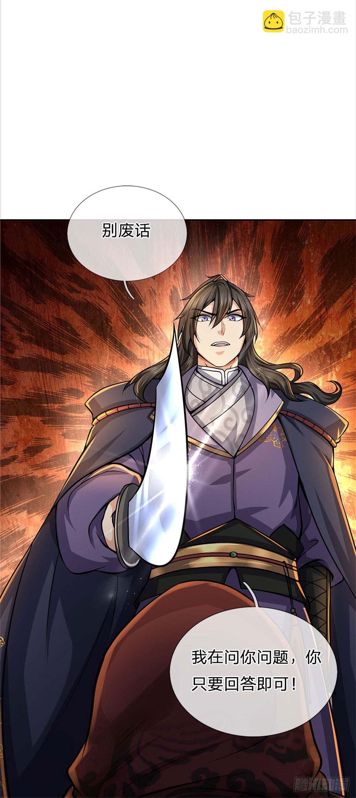 第121话 去拿下他-第122话