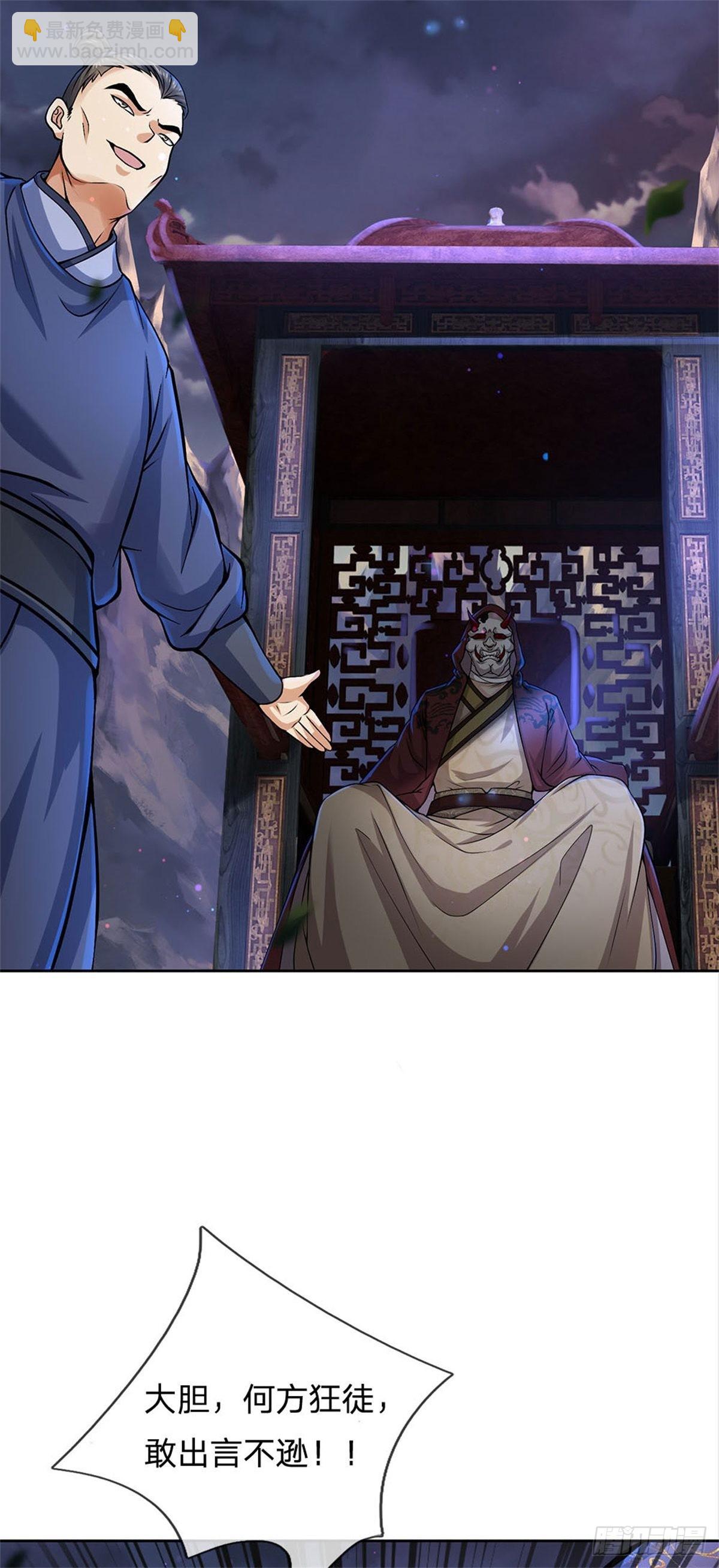 第121话 去拿下他-第122话