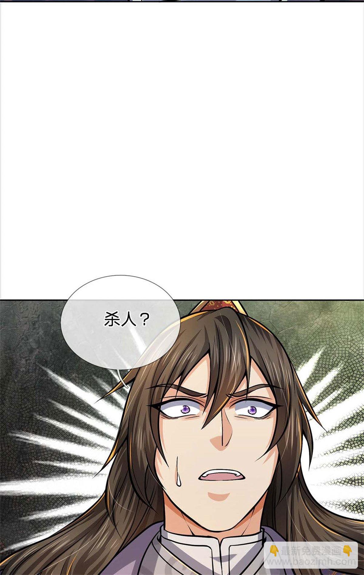 第121话 去拿下他-第122话