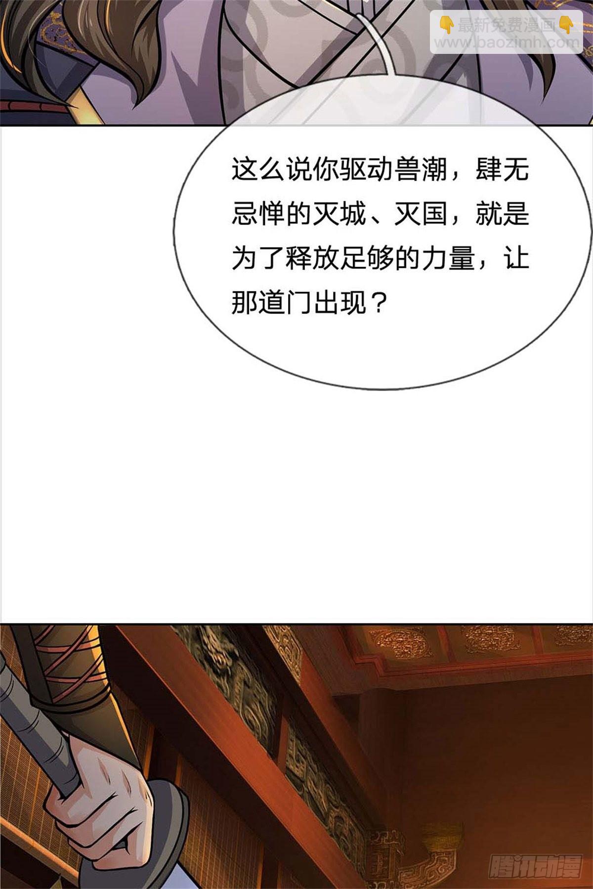 第121话 去拿下他-第122话