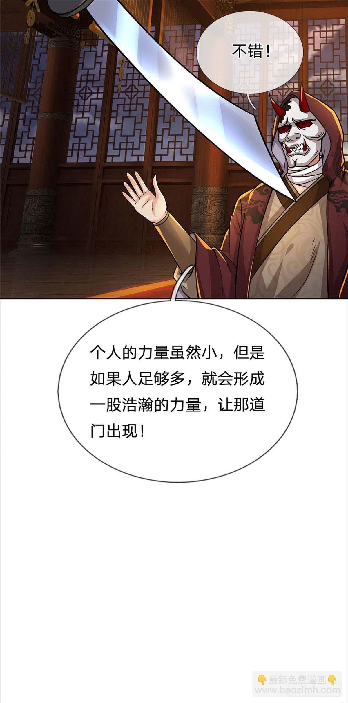 第121话 去拿下他-第122话