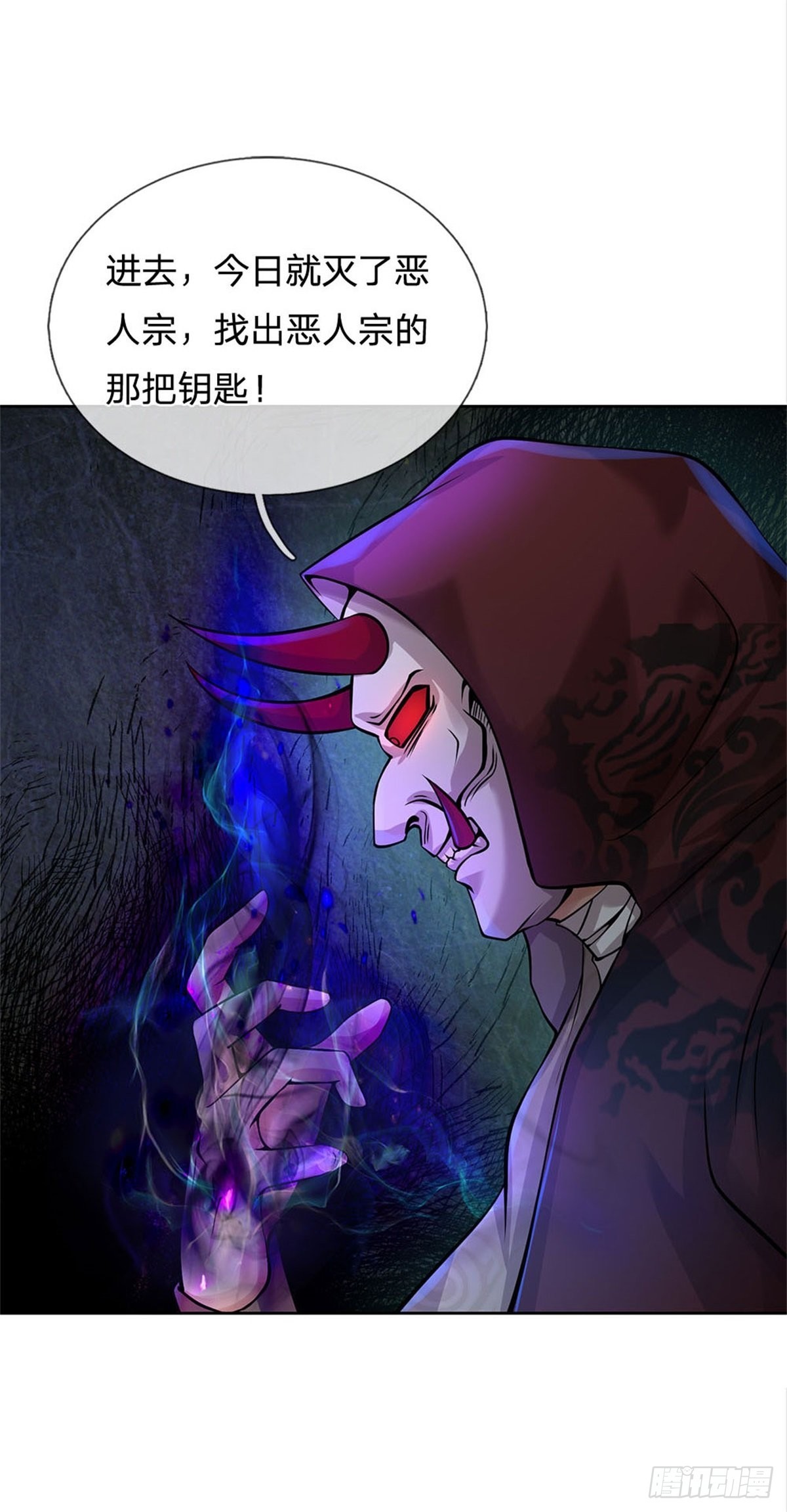 第121话 去拿下他-第122话