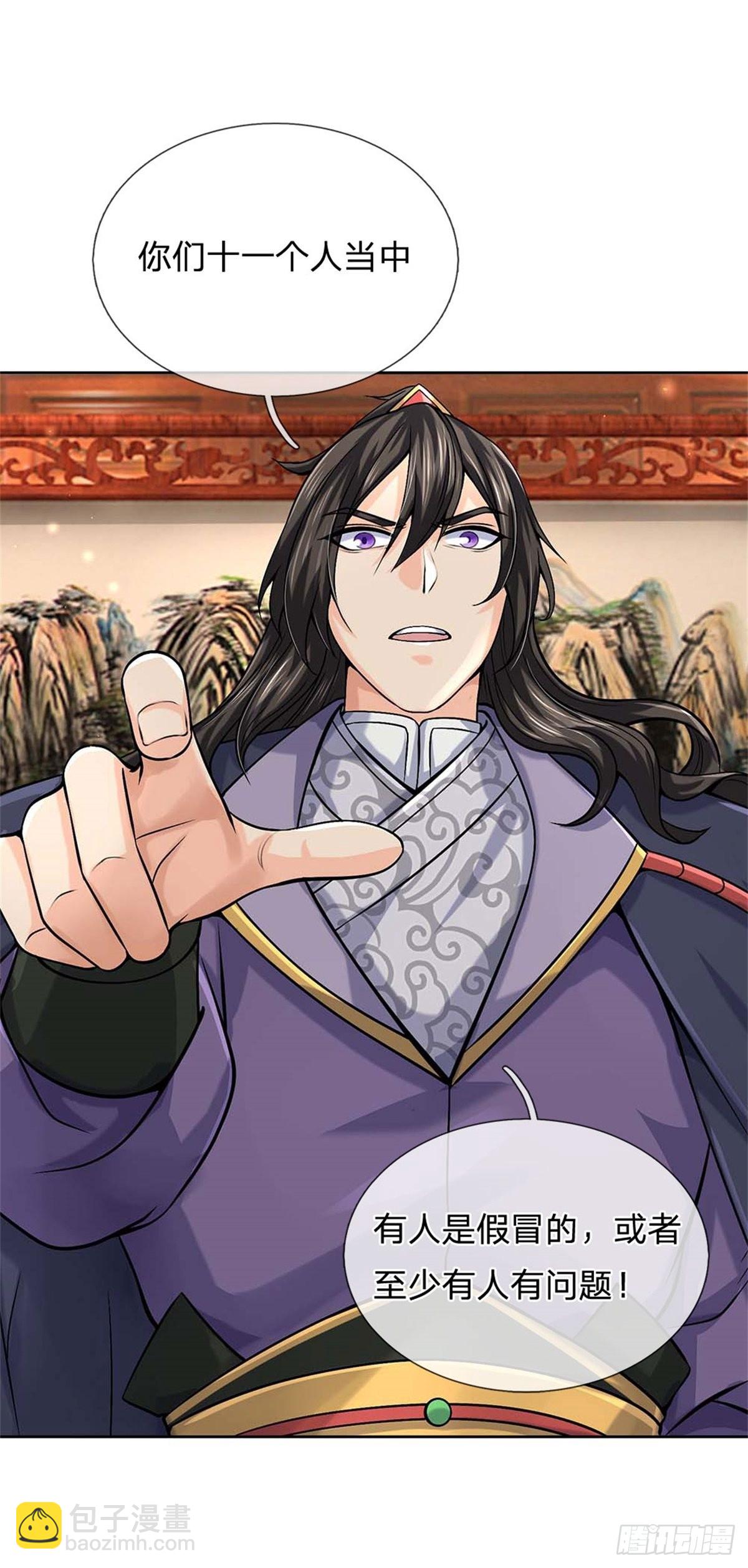 第123话 我们中有人是假的-第124话