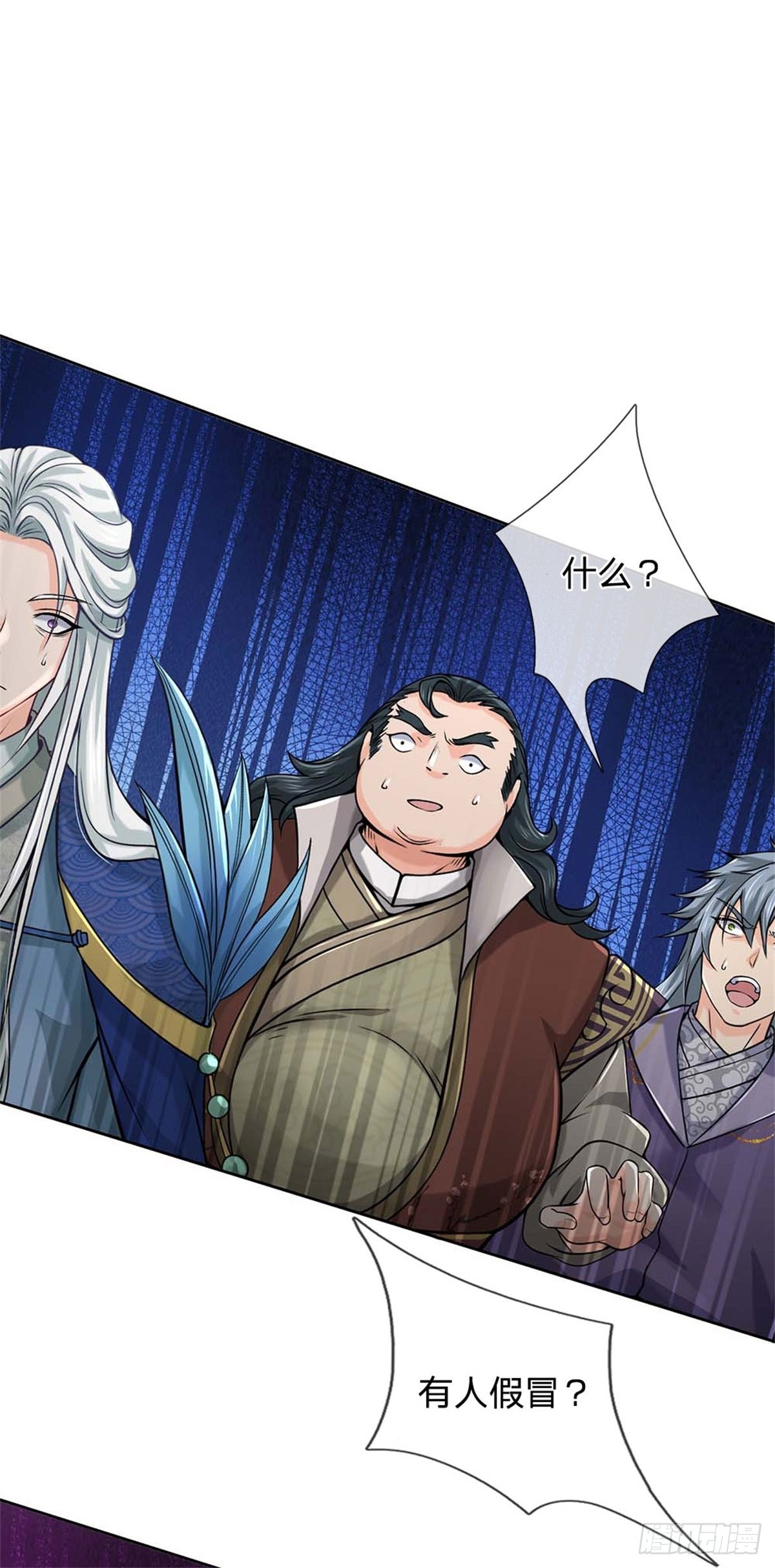 第123话 我们中有人是假的-第124话