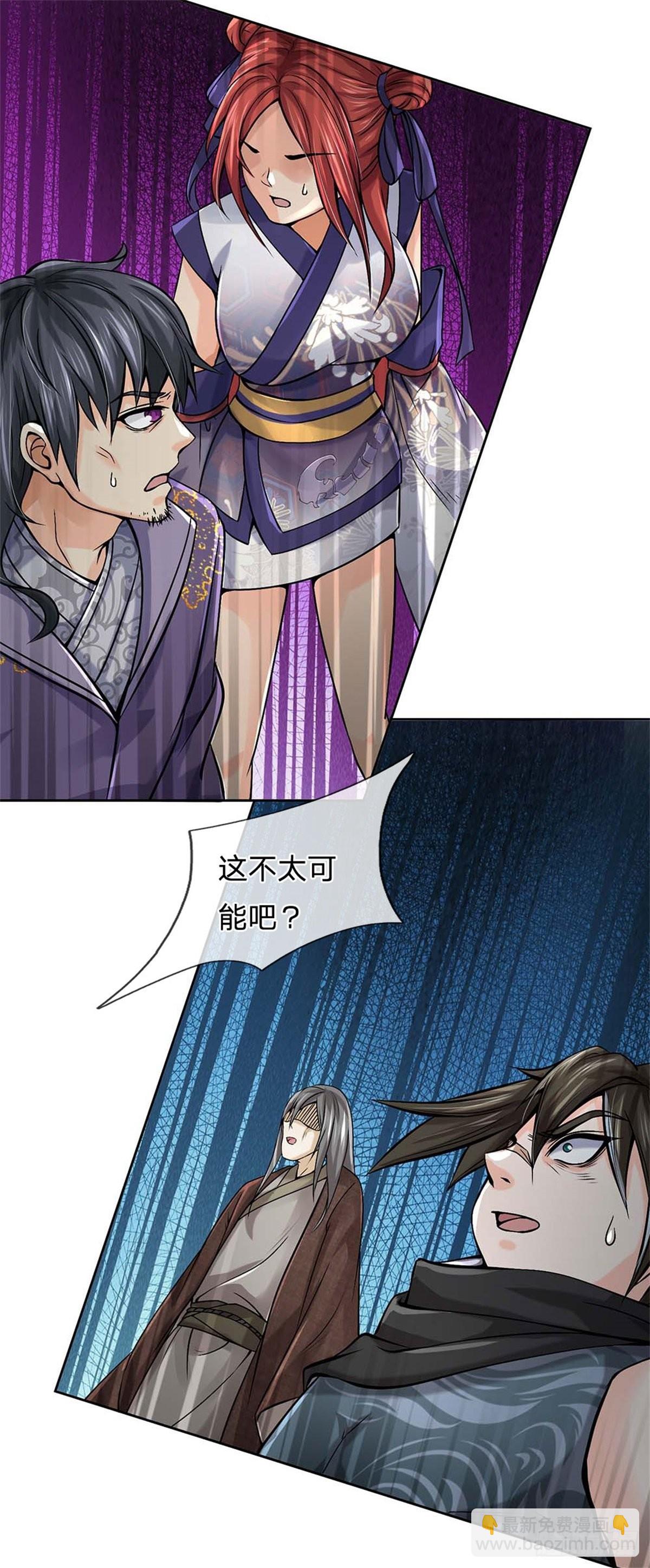 第123话 我们中有人是假的-第124话