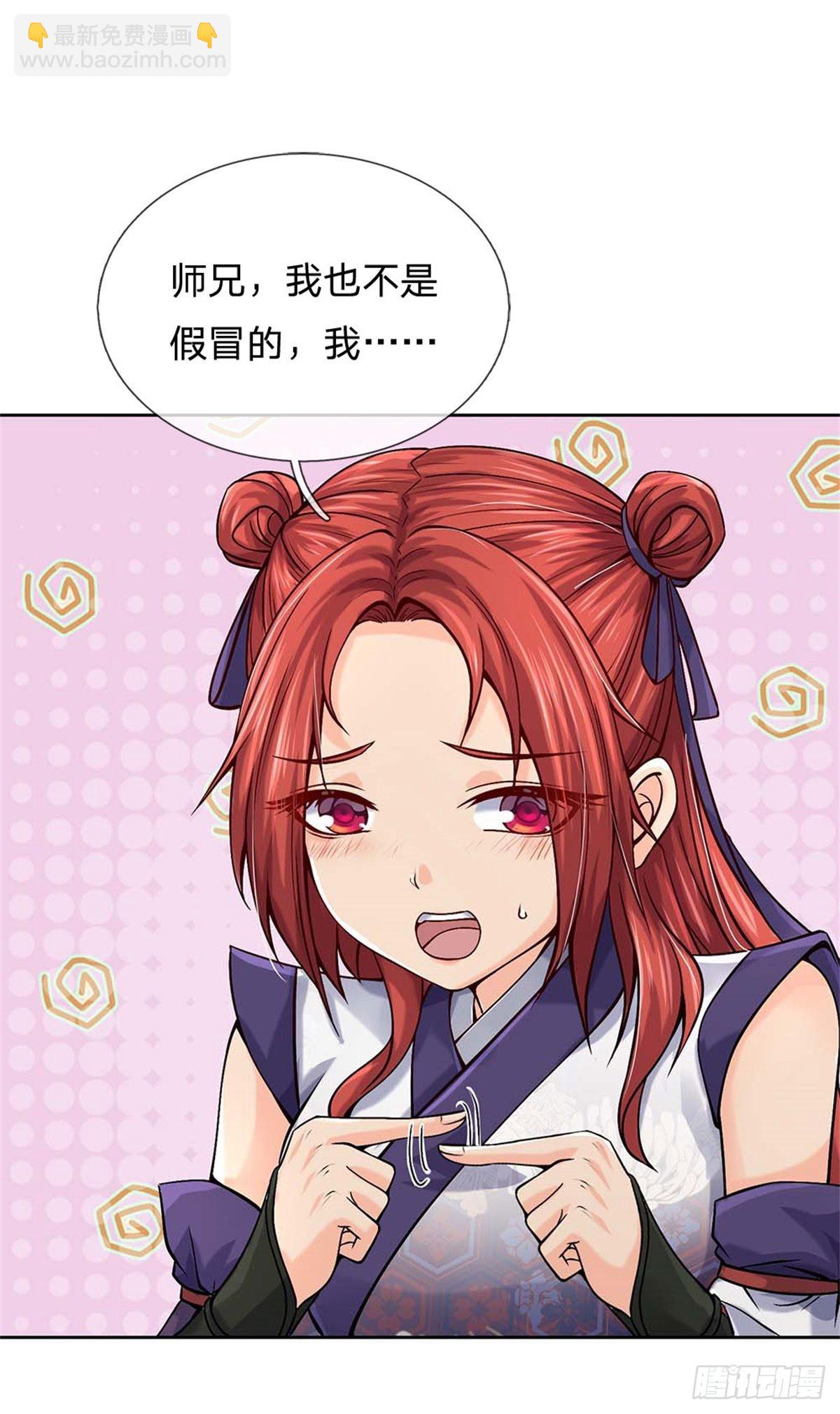 第123话 我们中有人是假的-第124话