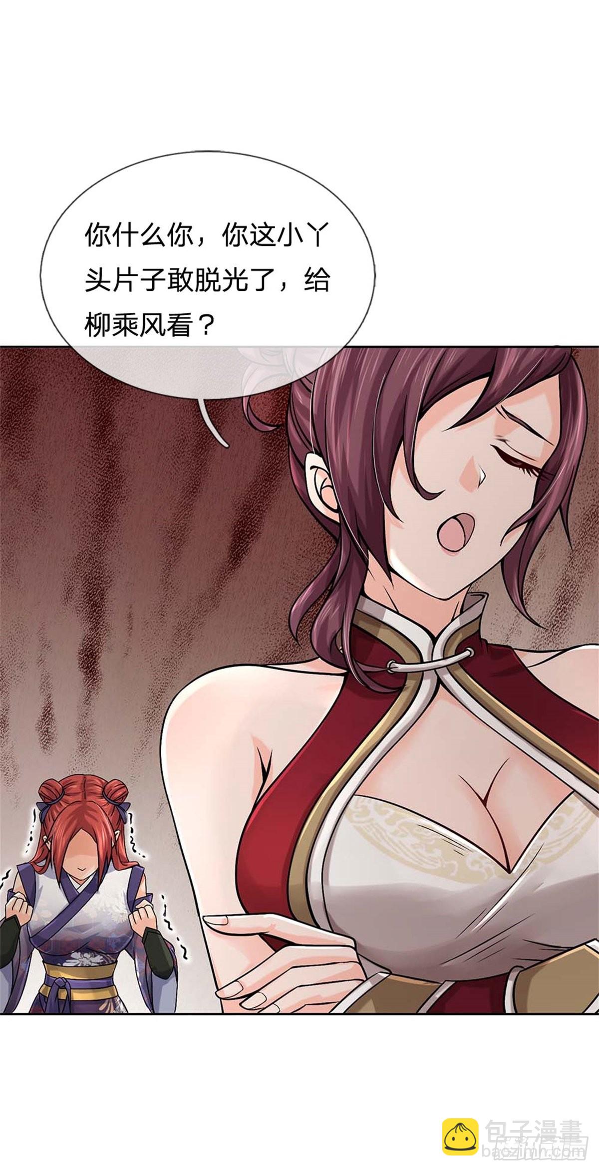 第123话 我们中有人是假的-第124话