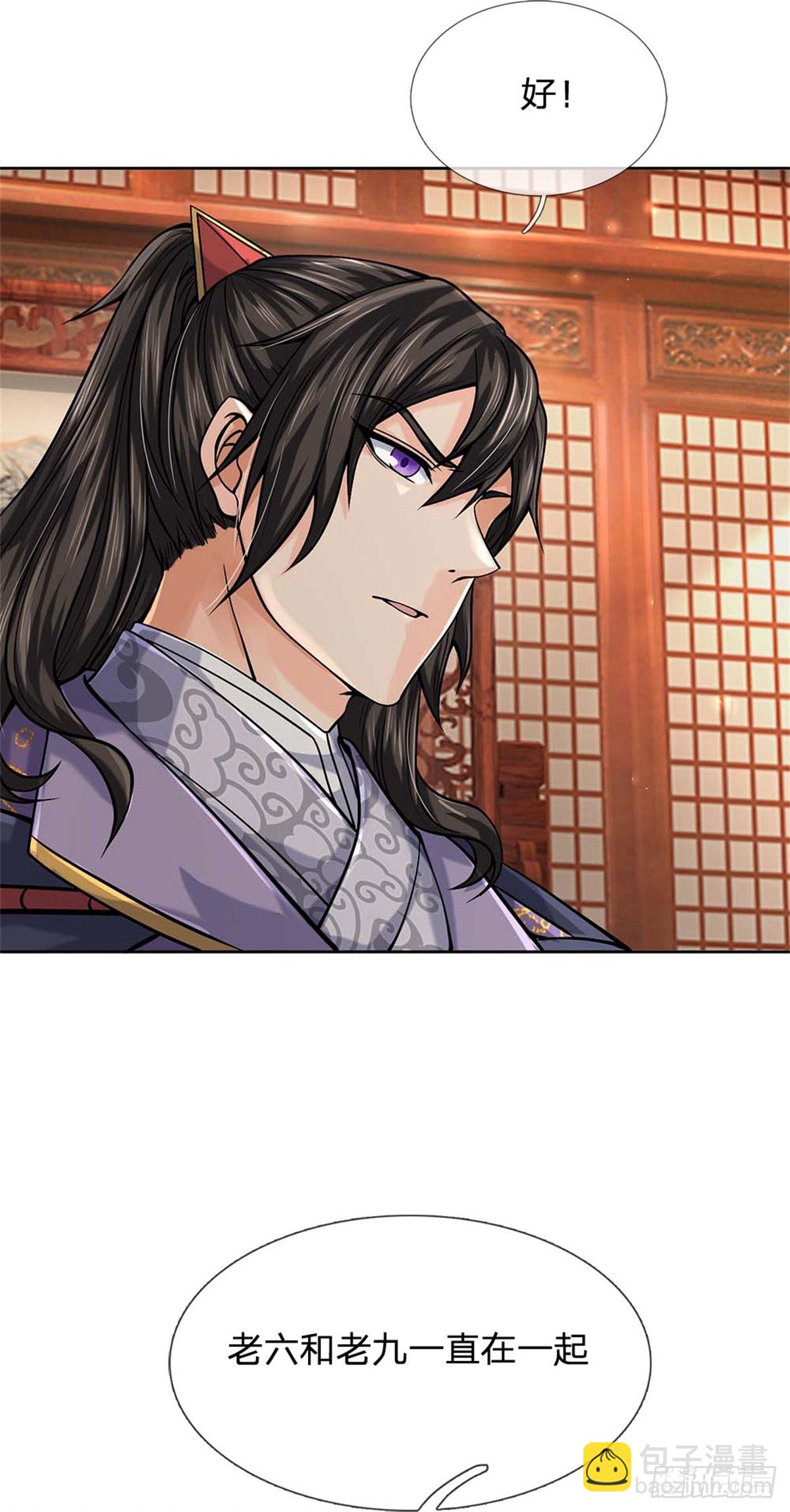 第123话 我们中有人是假的-第124话