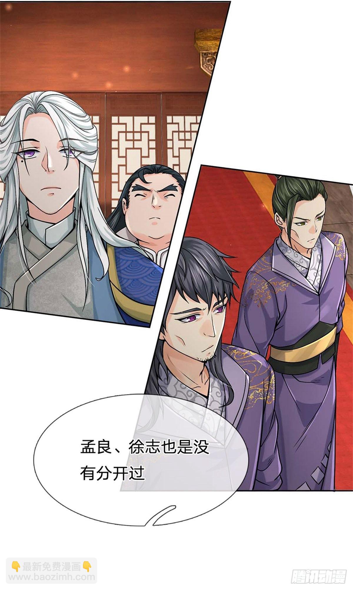 第123话 我们中有人是假的-第124话