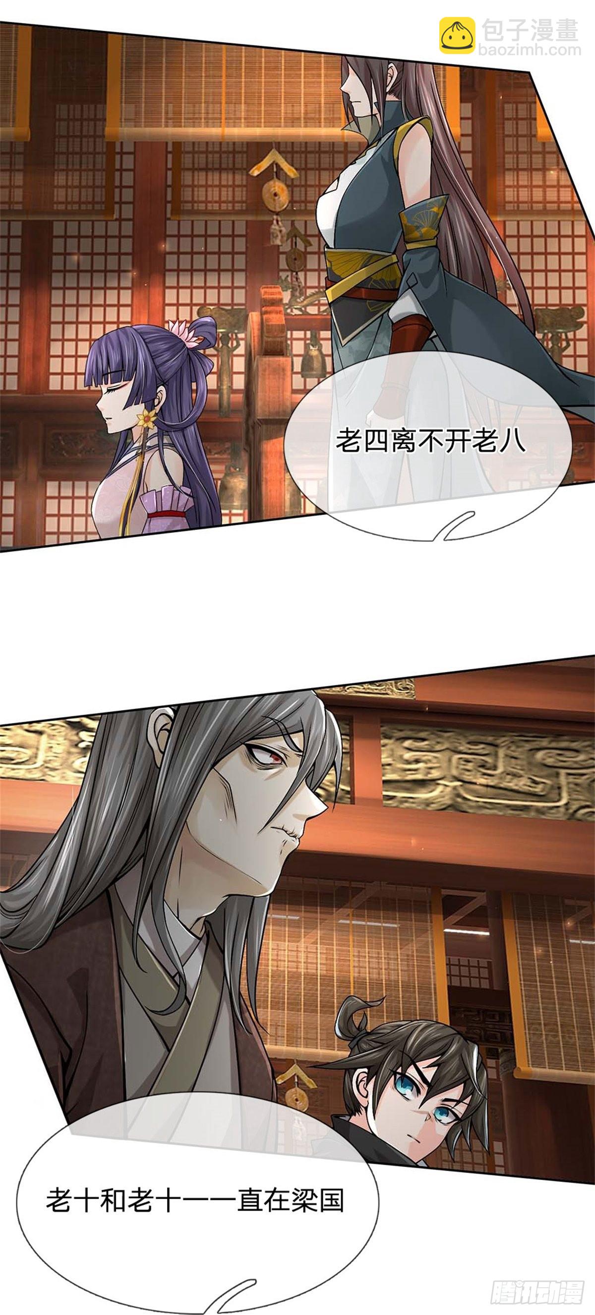 第123话 我们中有人是假的-第124话