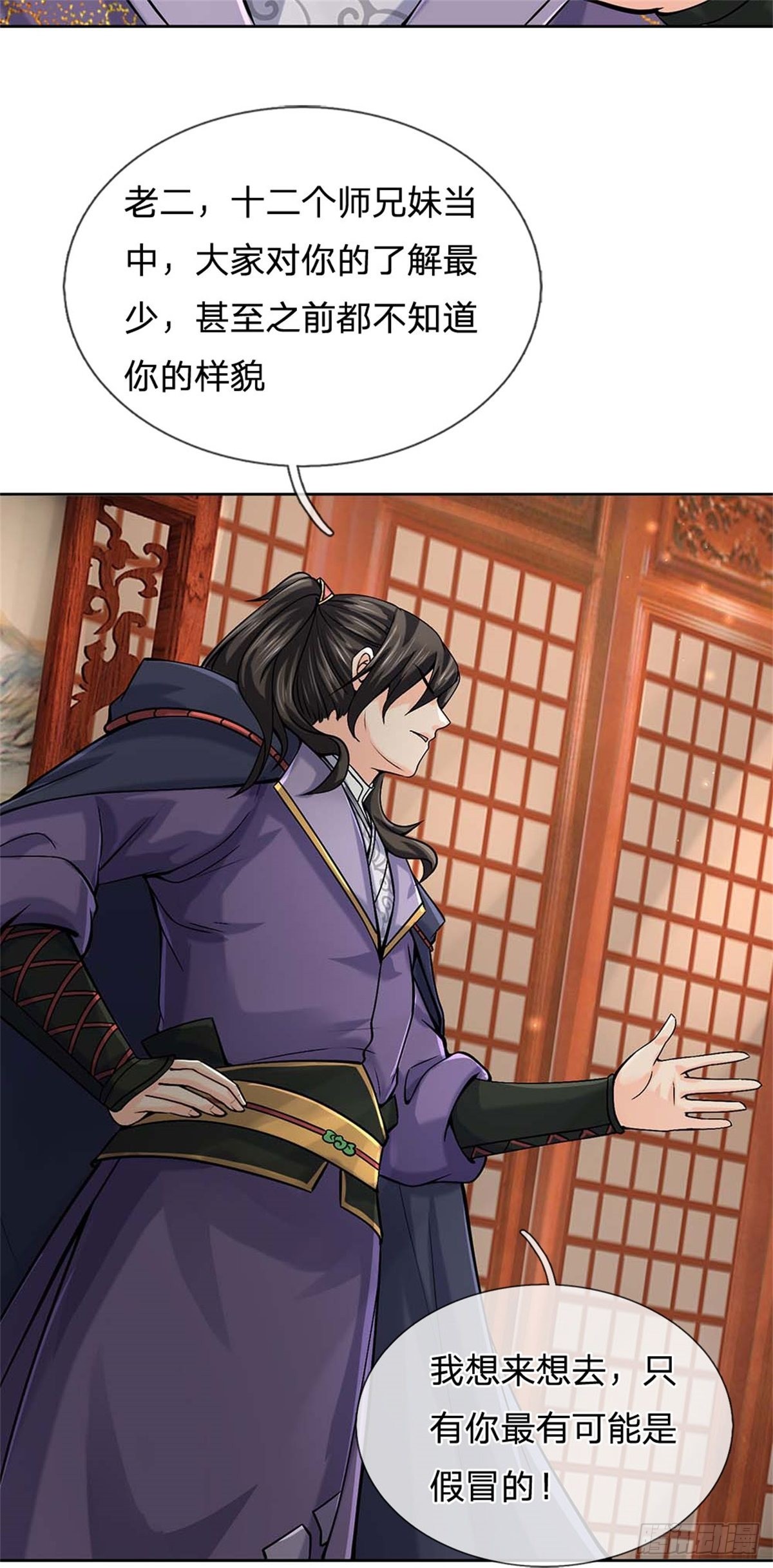 第123话 我们中有人是假的-第124话