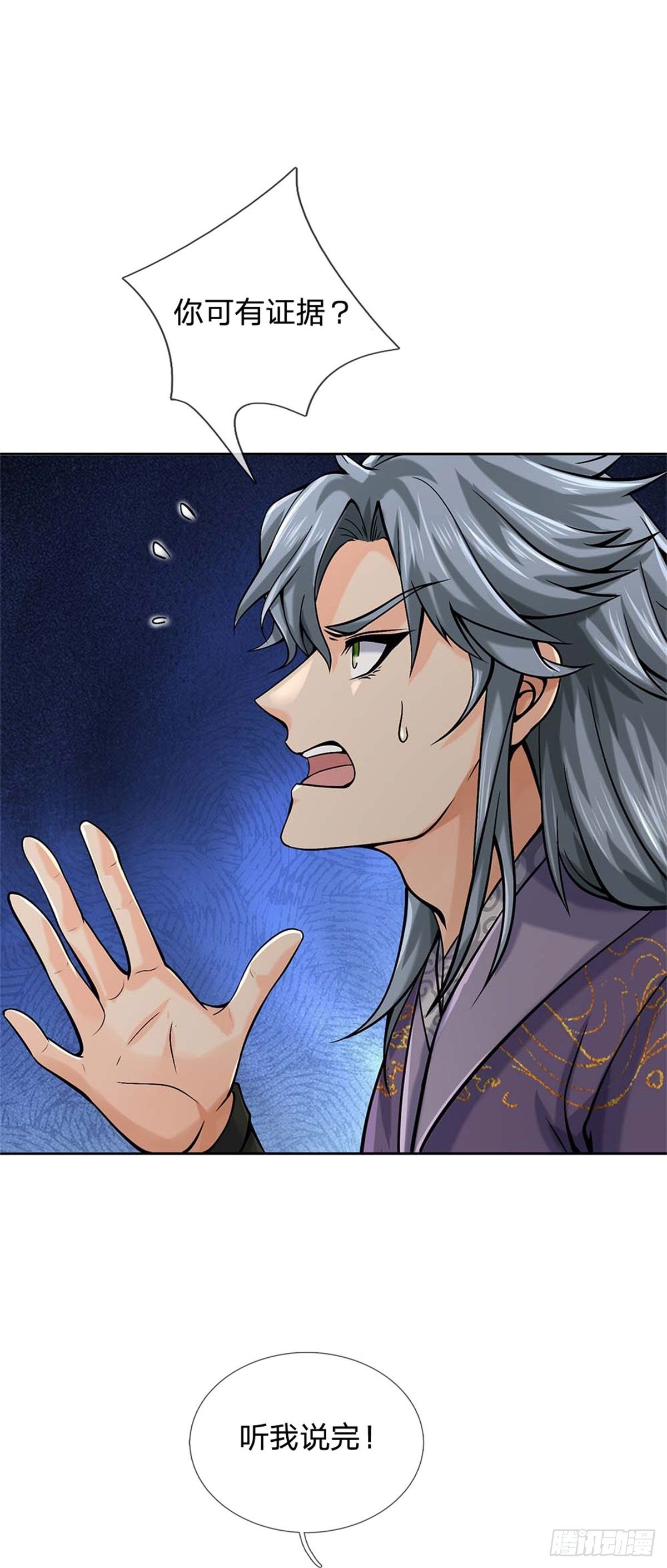 第123话 我们中有人是假的-第124话