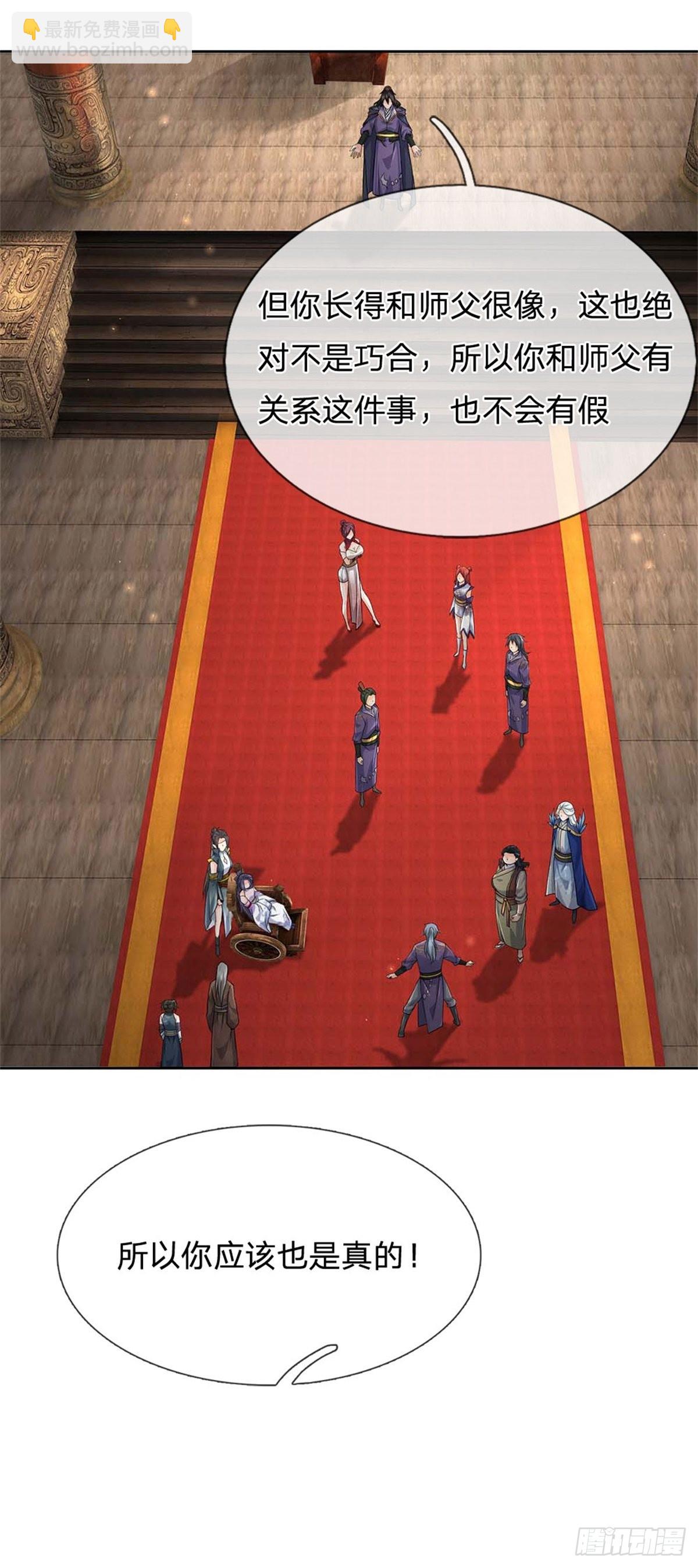 第123话 我们中有人是假的-第124话