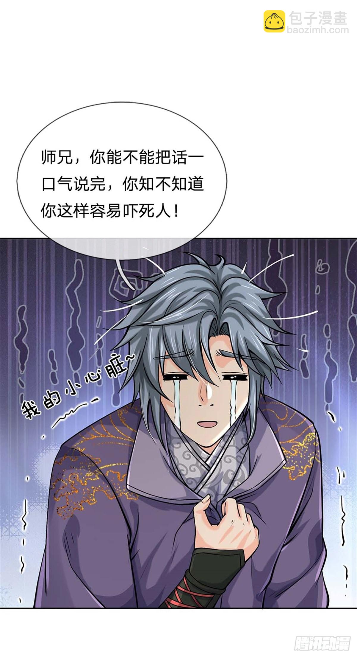 第123话 我们中有人是假的-第124话