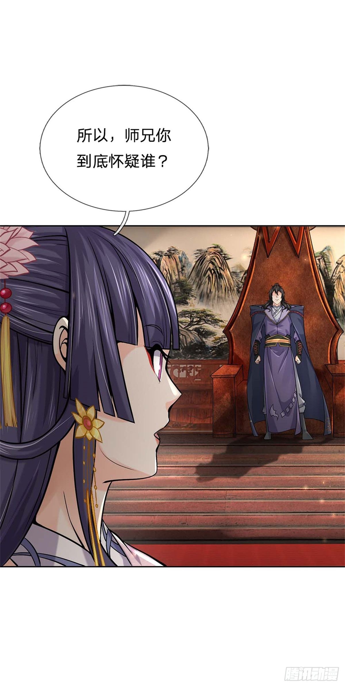 第123话 我们中有人是假的-第124话