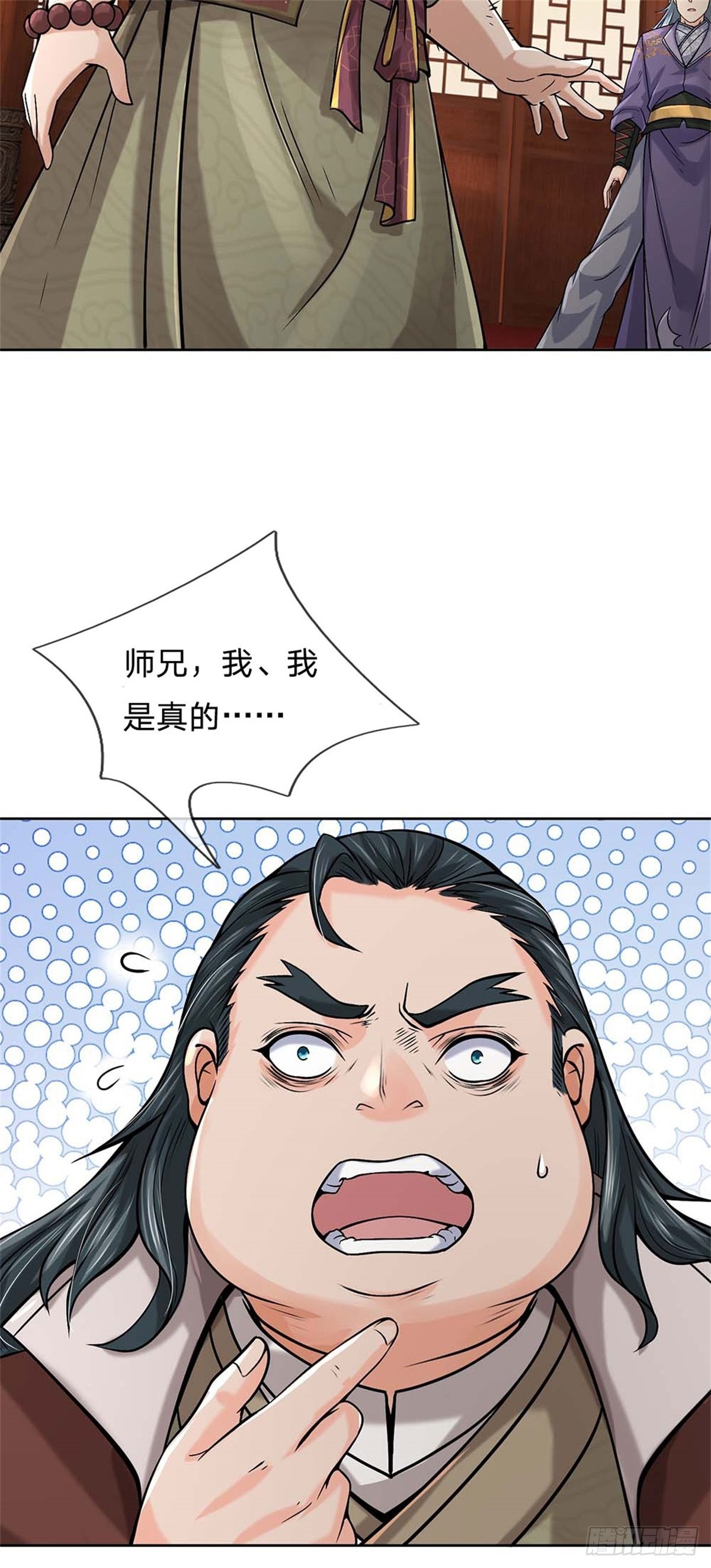 第123话 我们中有人是假的-第124话