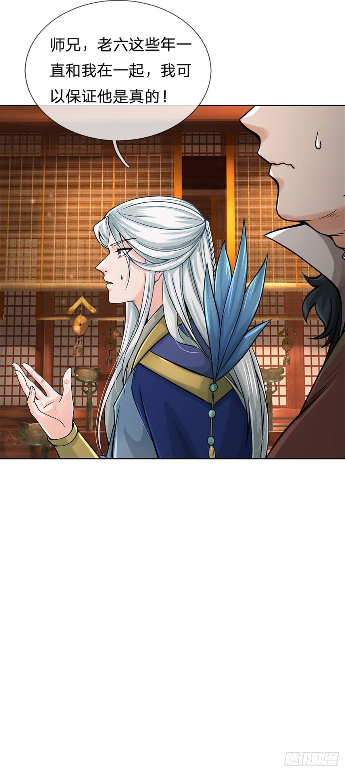 第123话 我们中有人是假的-第124话