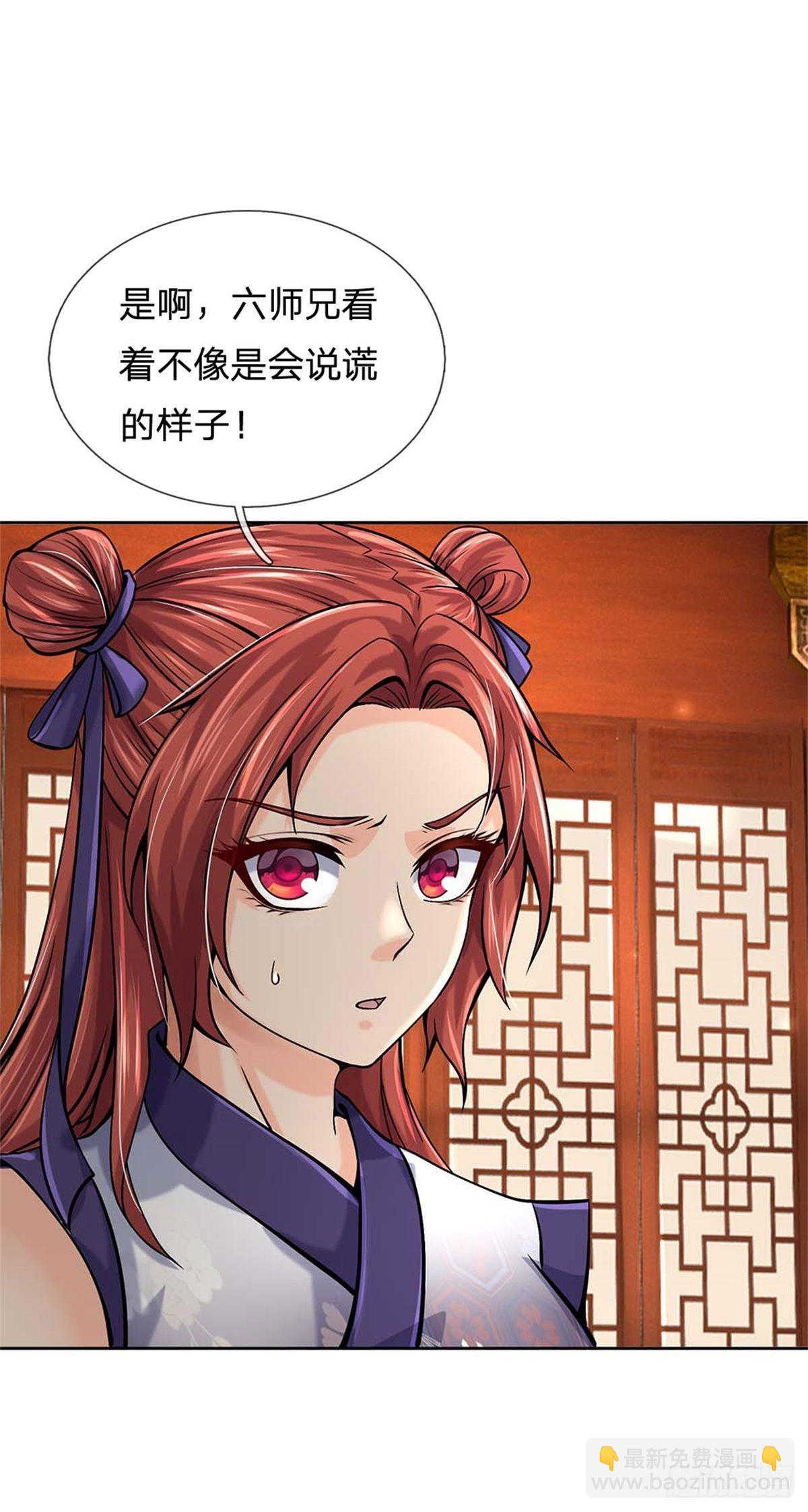 第123话 我们中有人是假的-第124话