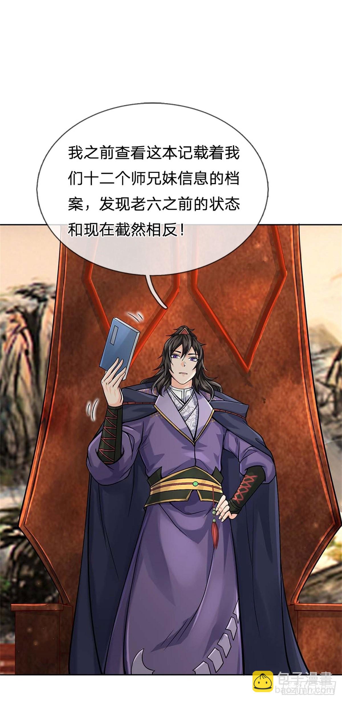 第123话 我们中有人是假的-第124话