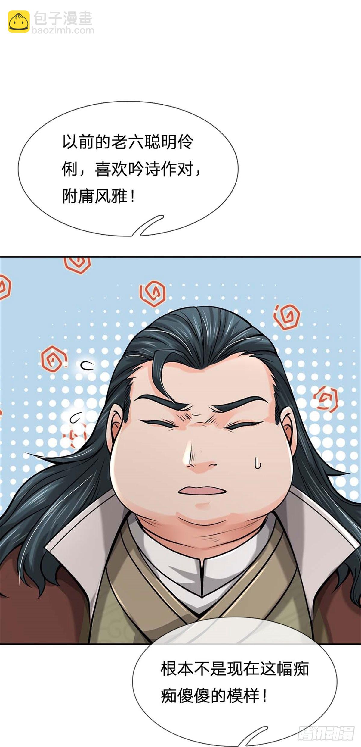 第123话 我们中有人是假的-第124话