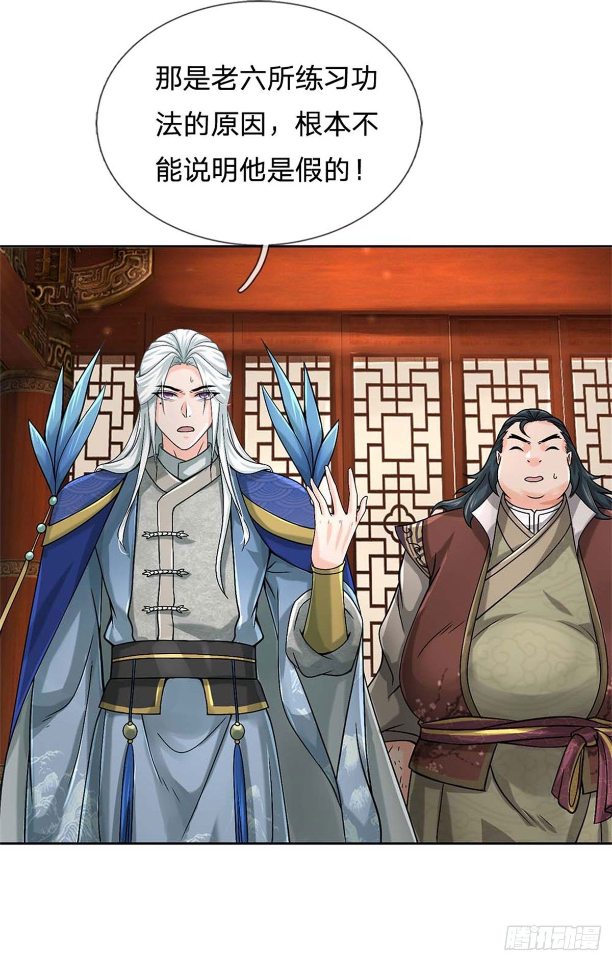 第123话 我们中有人是假的-第124话