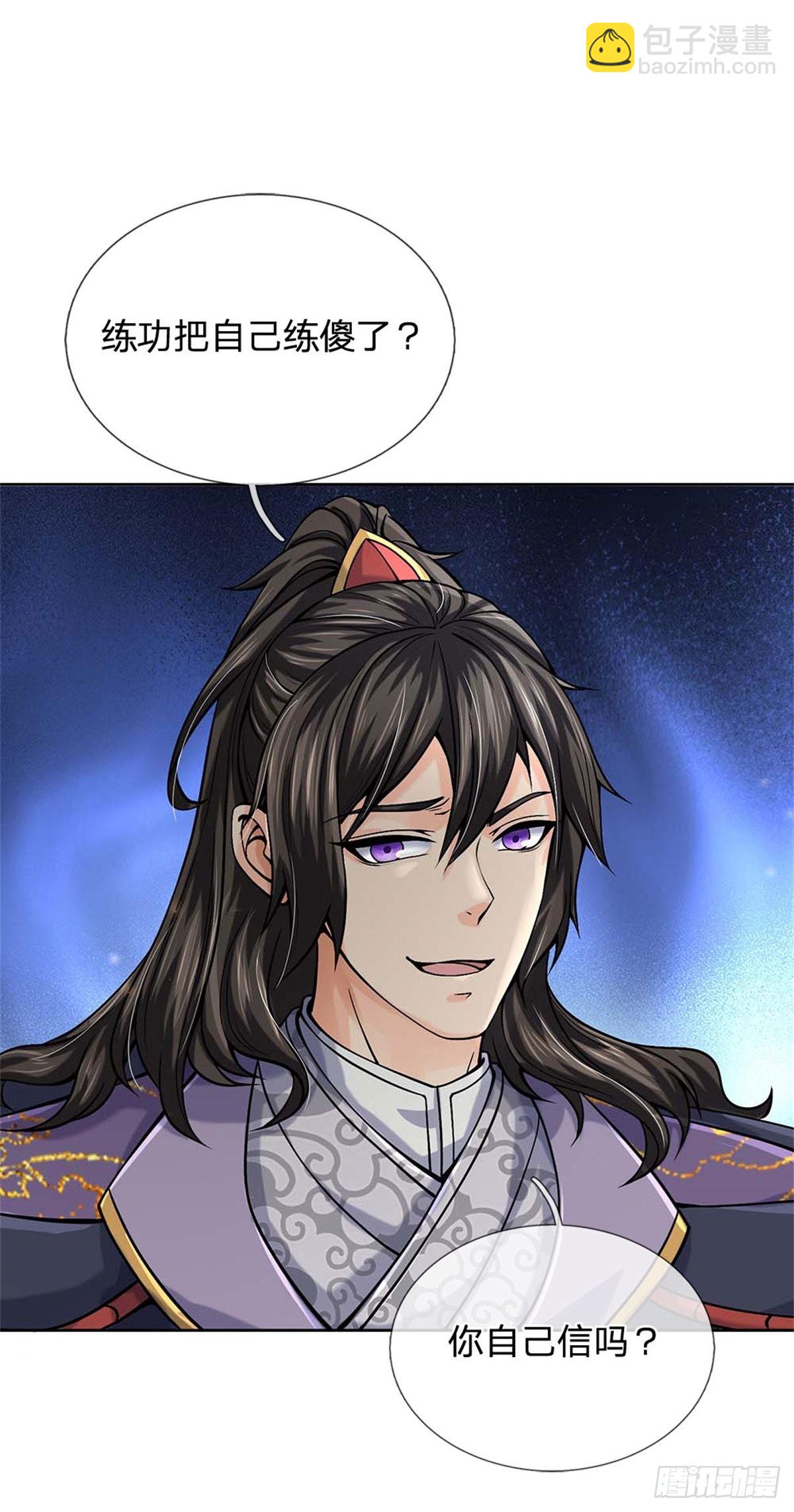 第123话 我们中有人是假的-第124话