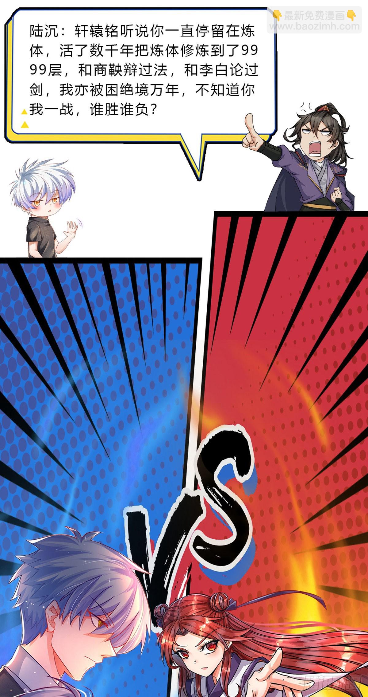 第123话 我们中有人是假的-第124话