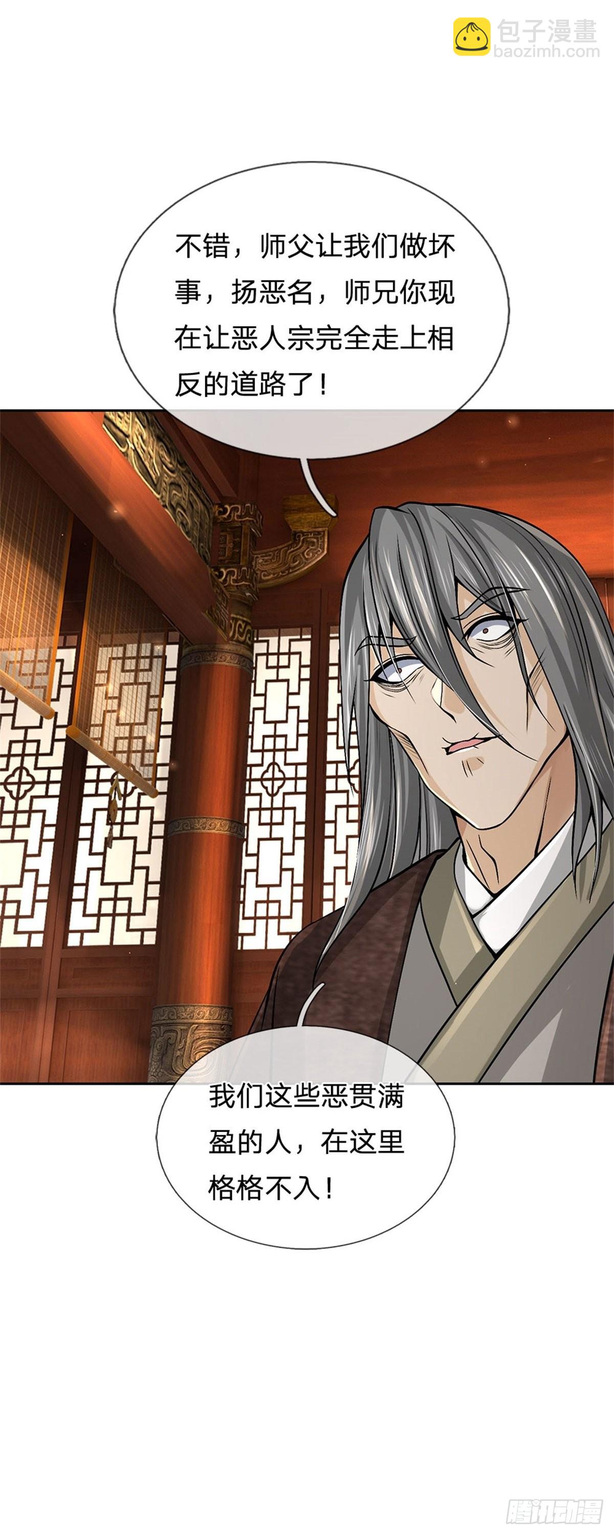 第123话 我们中有人是假的-第124话