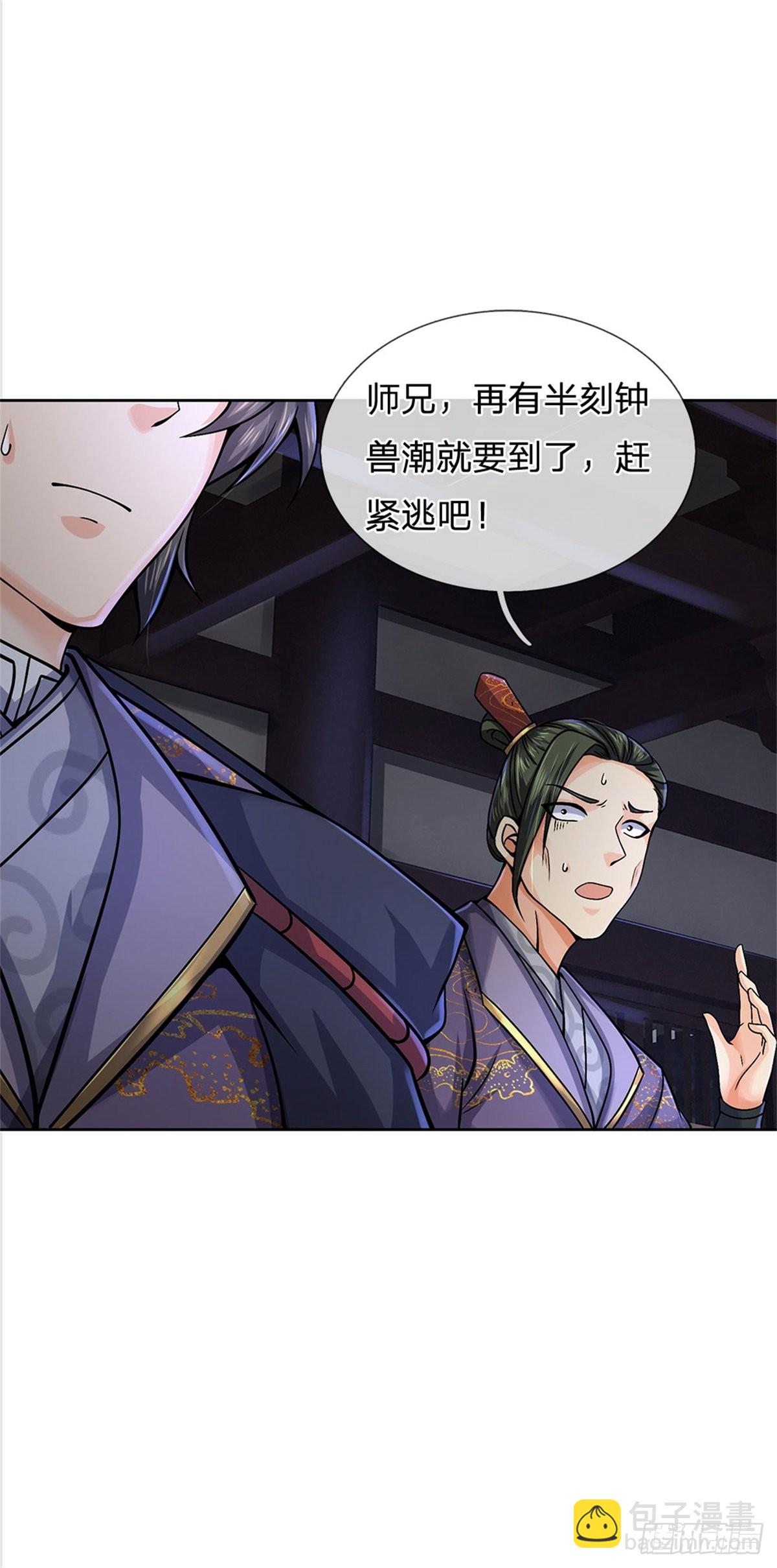 第127话 兽潮来袭-第128话