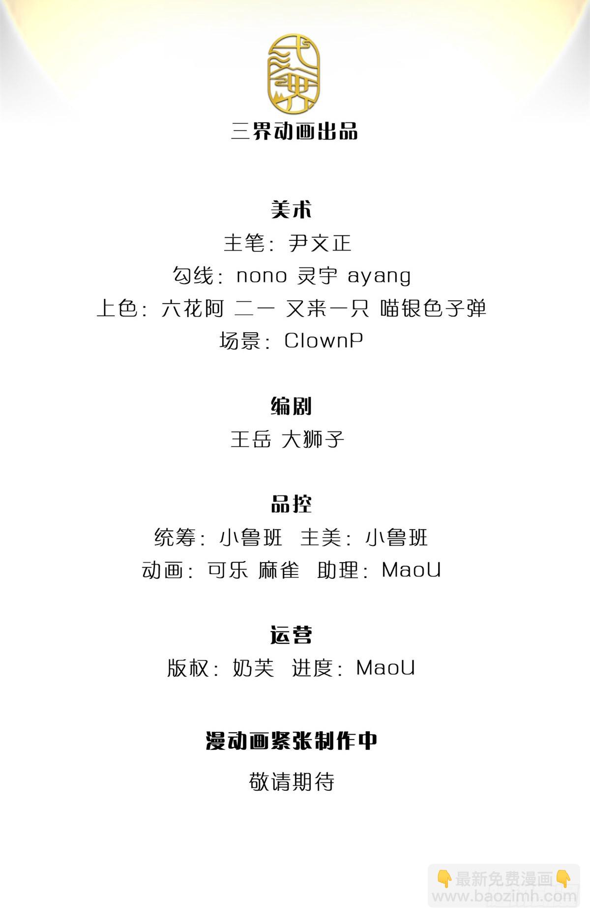 第127话 兽潮来袭-第128话