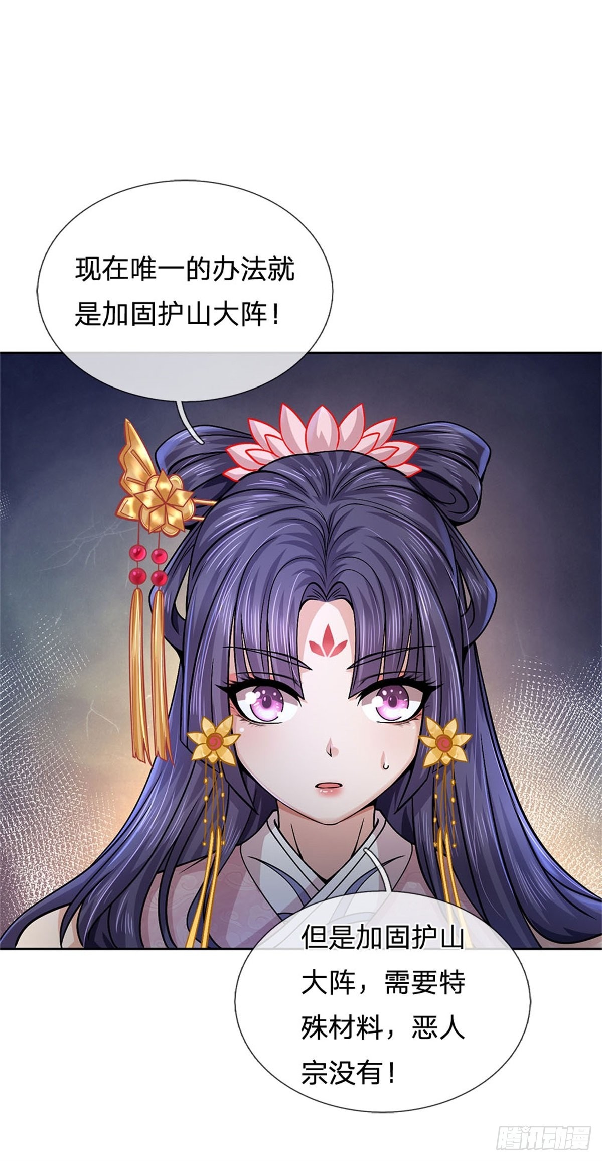 第127话 兽潮来袭-第128话