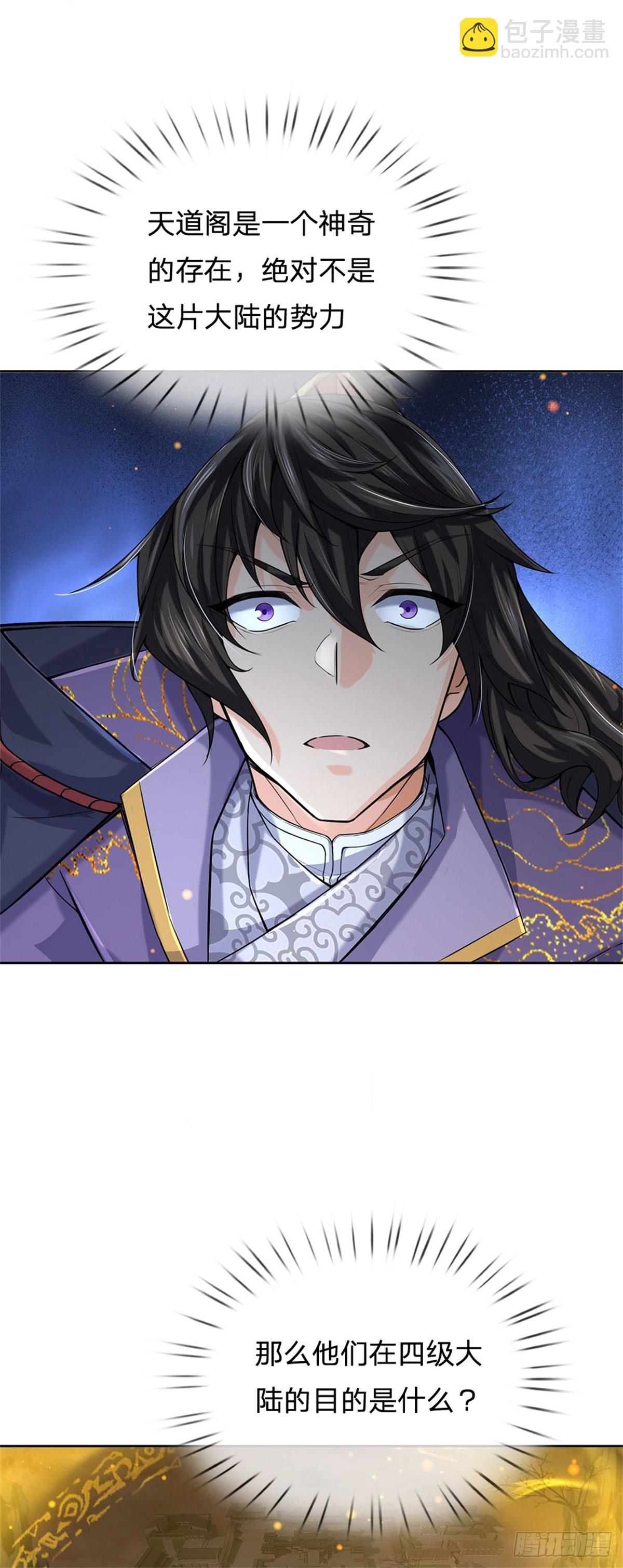 第127话 兽潮来袭-第128话