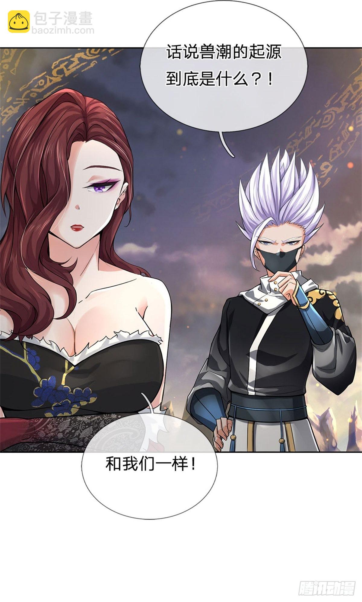 第127话 兽潮来袭-第128话