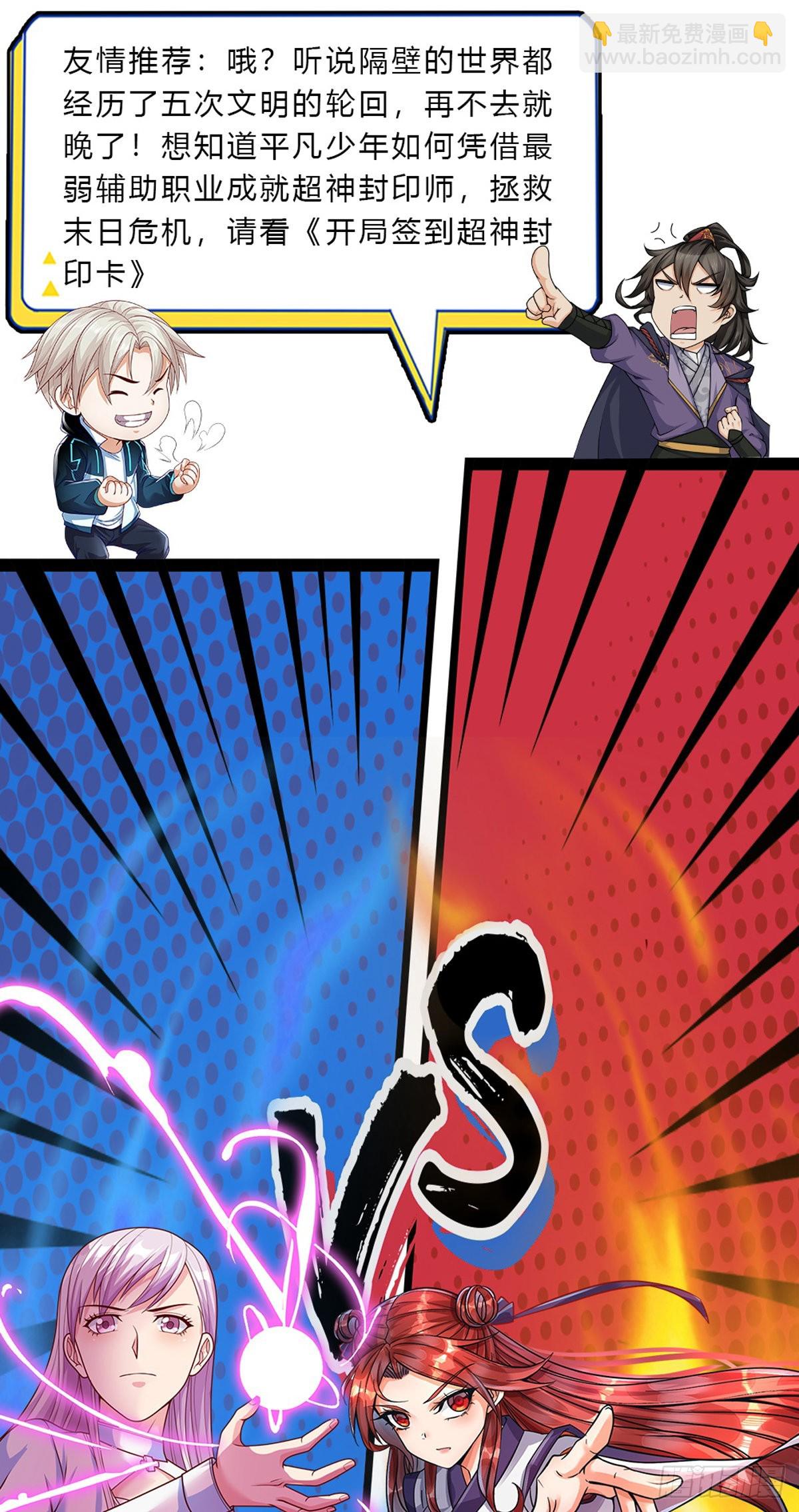 第127话 兽潮来袭-第128话