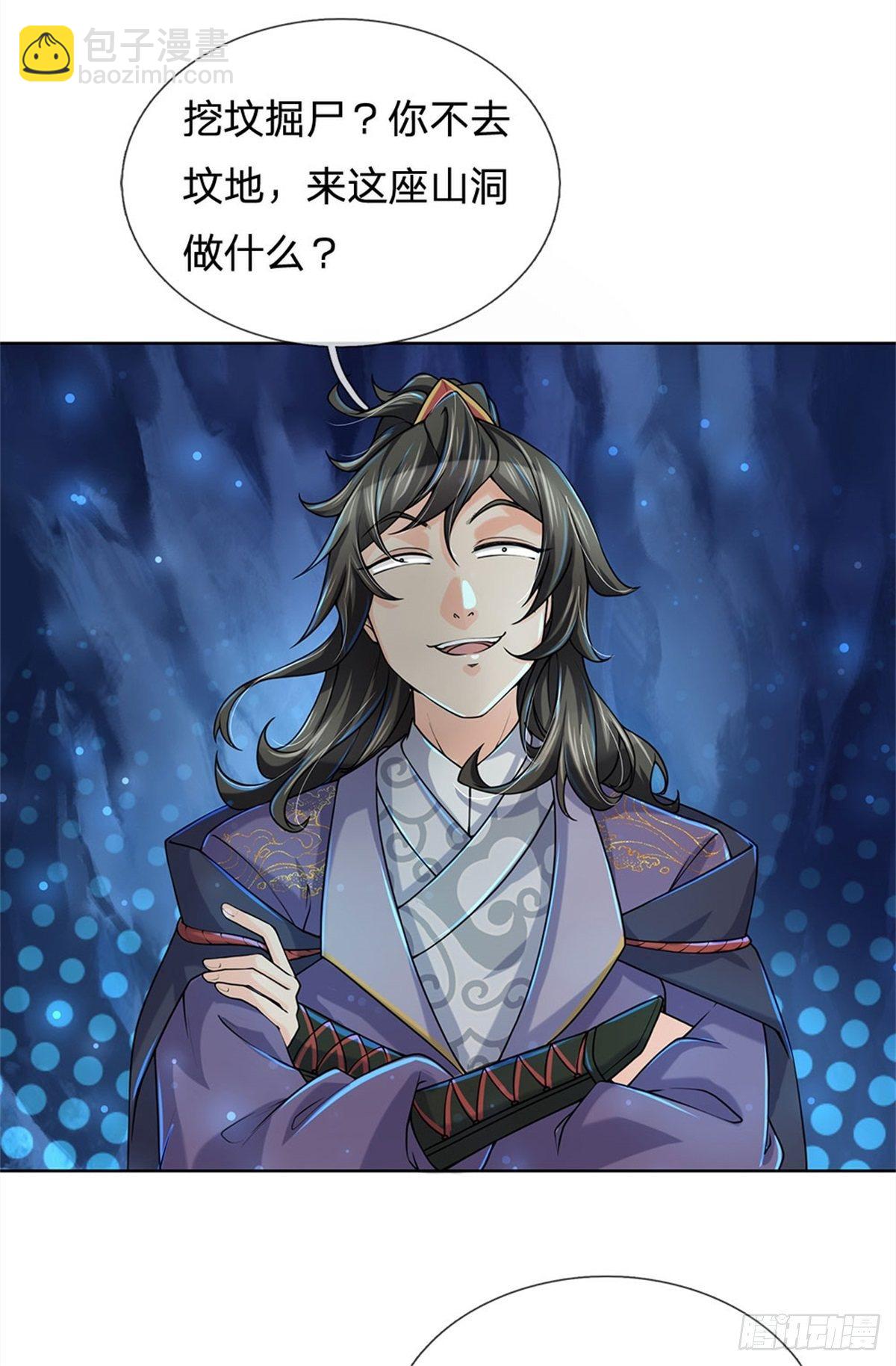 第13话 挖坟的窃贼-第14话