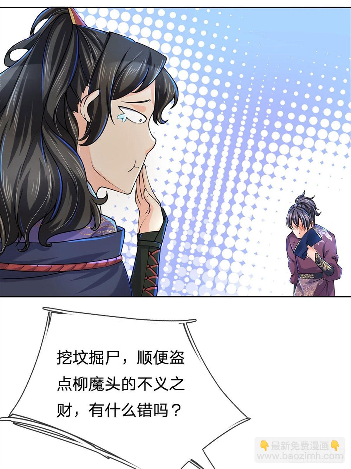 第13话 挖坟的窃贼-第14话