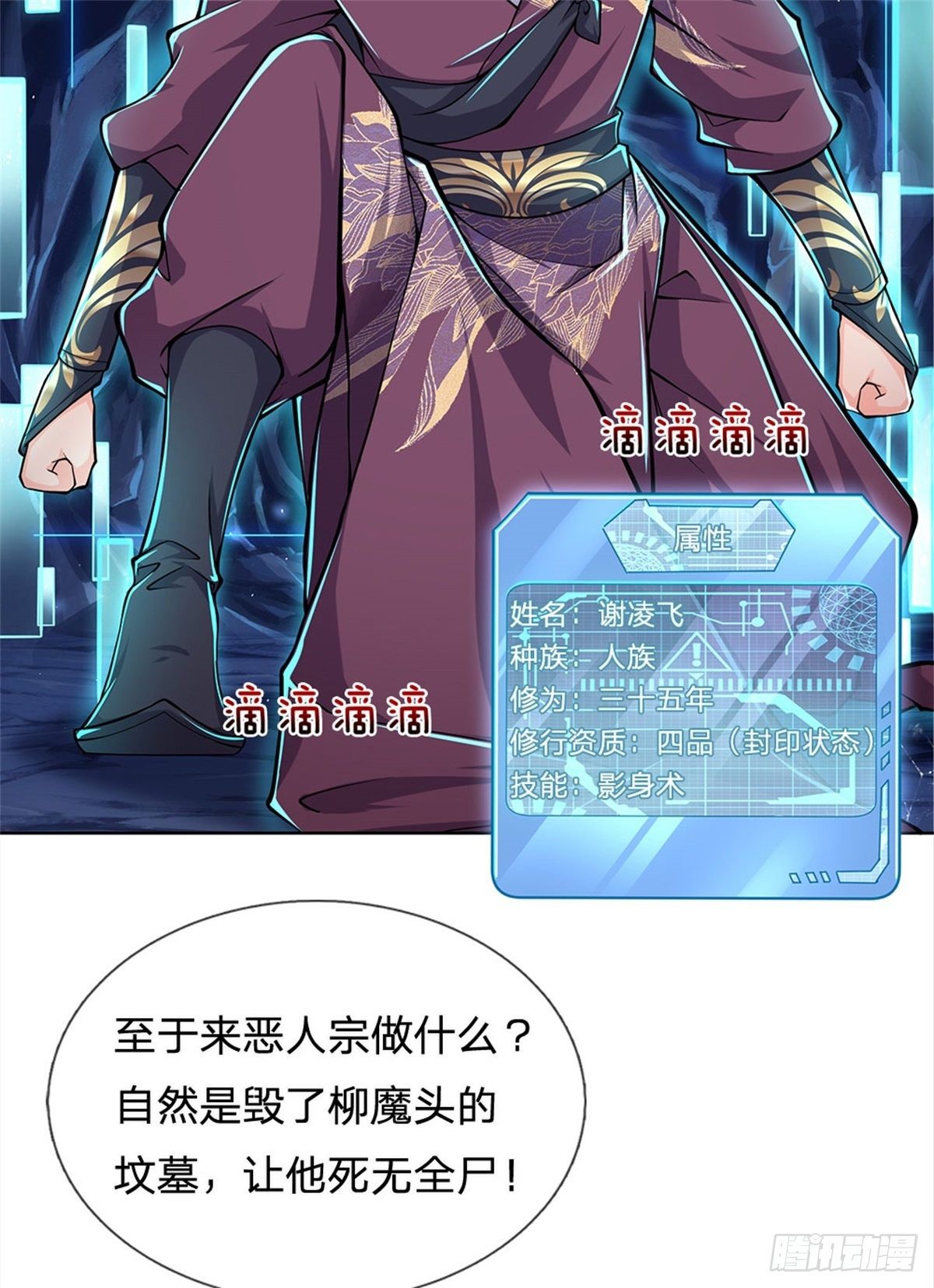 第13话 挖坟的窃贼-第14话