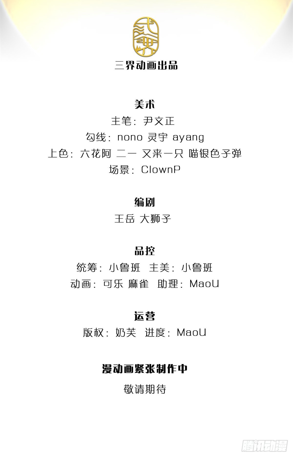 第129话 扑朔迷离-第130话