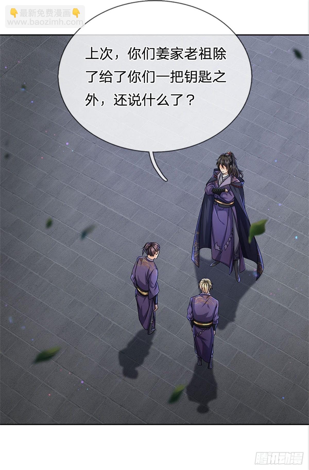 第129话 扑朔迷离-第130话