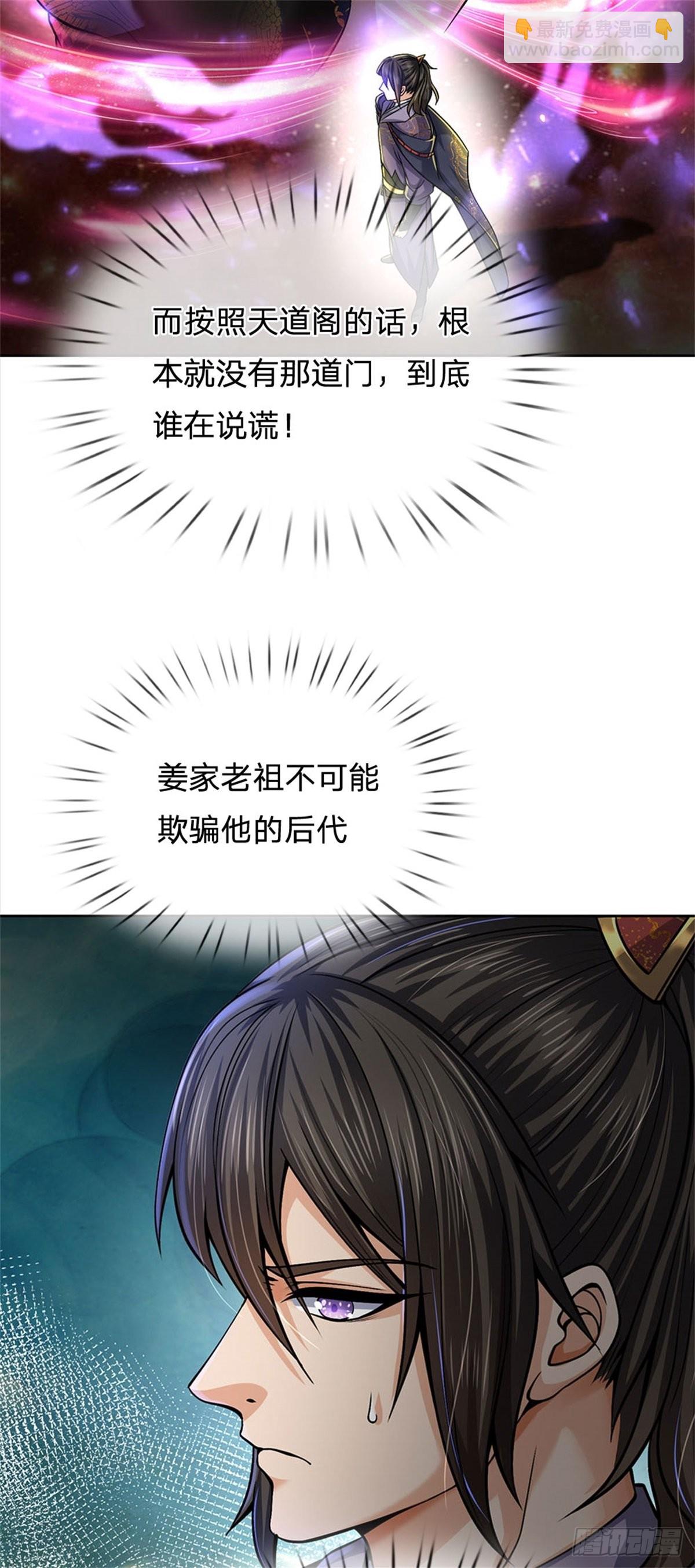 第129话 扑朔迷离-第130话