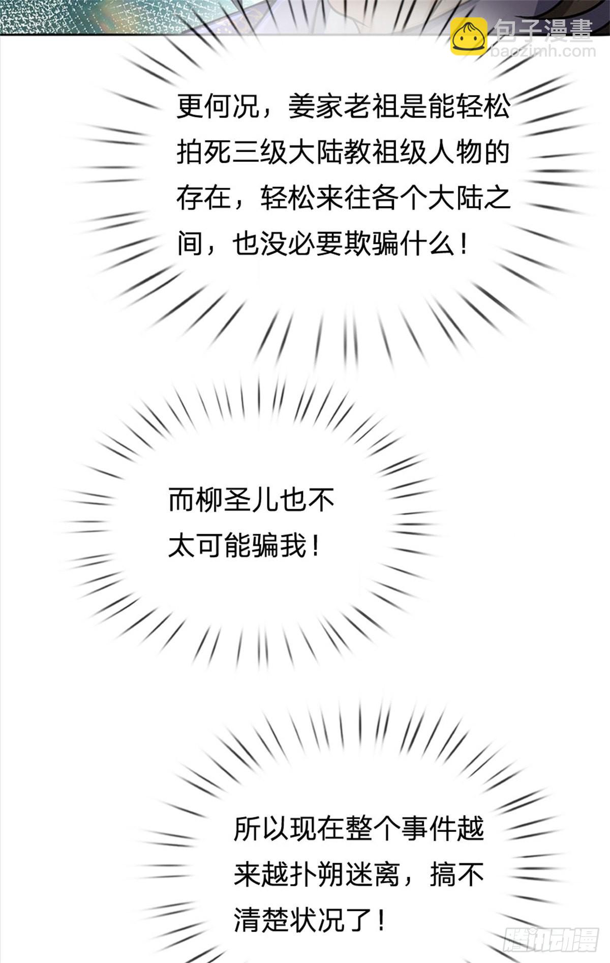 第129话 扑朔迷离-第130话