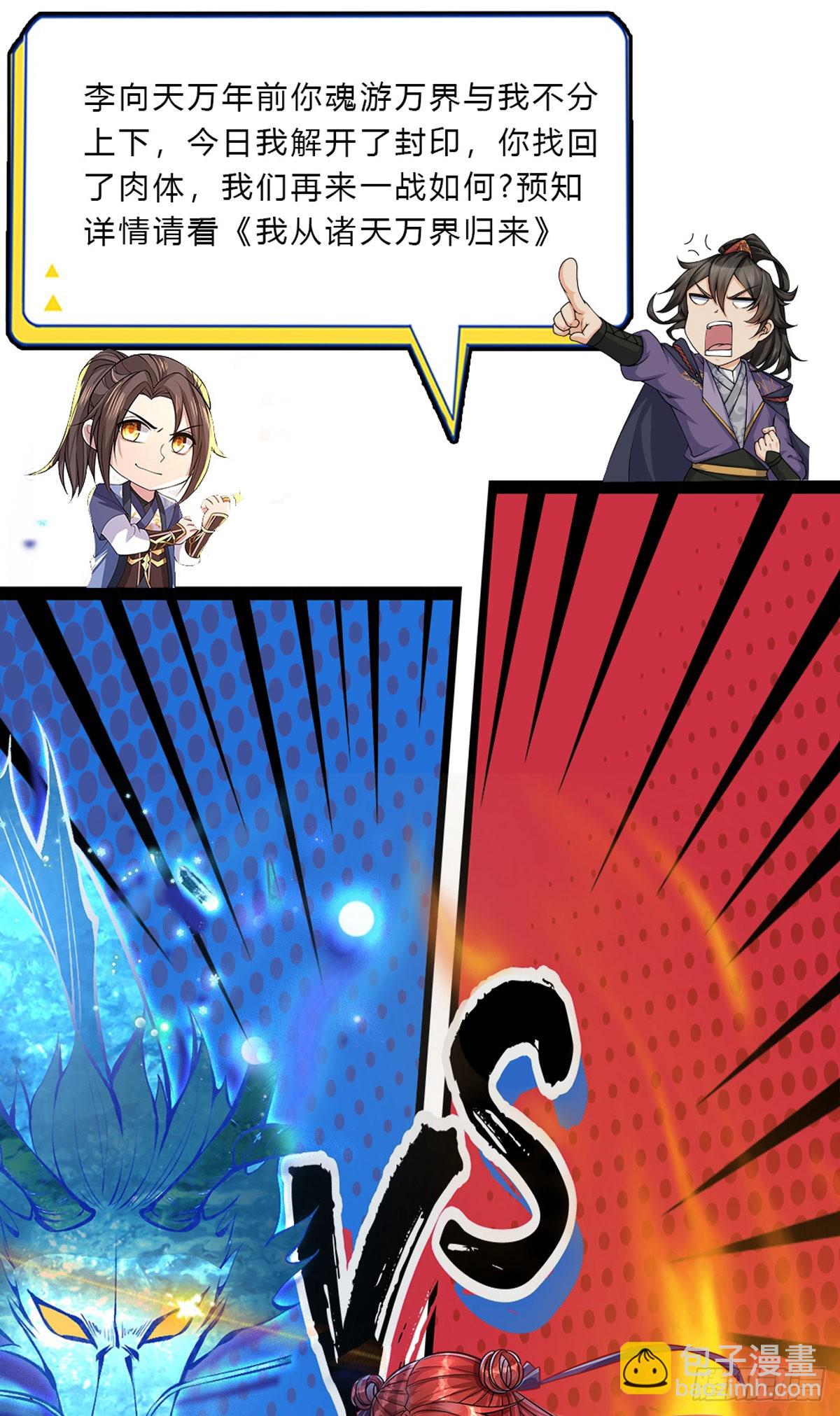 第129话 扑朔迷离-第130话