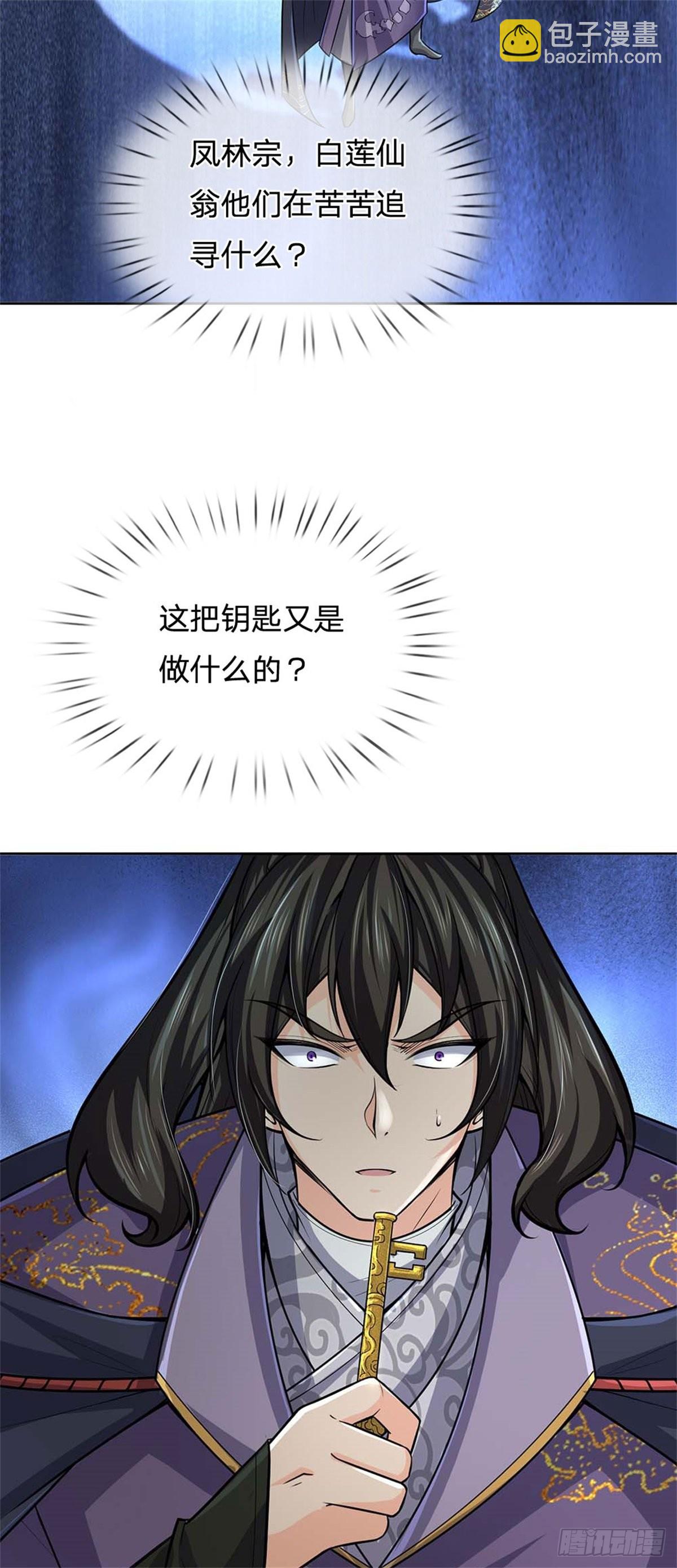 第129话 扑朔迷离-第130话