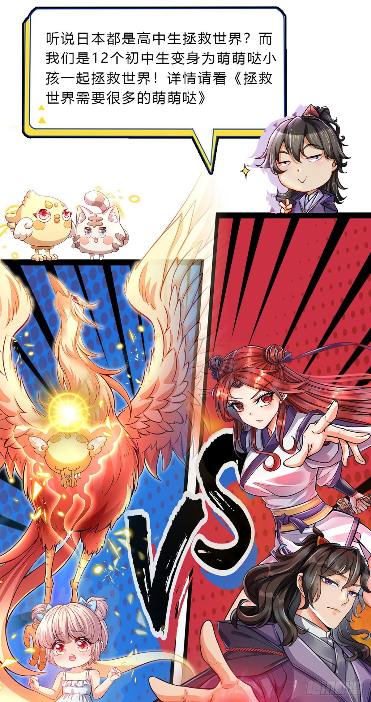 第133话 留在这里-第134话